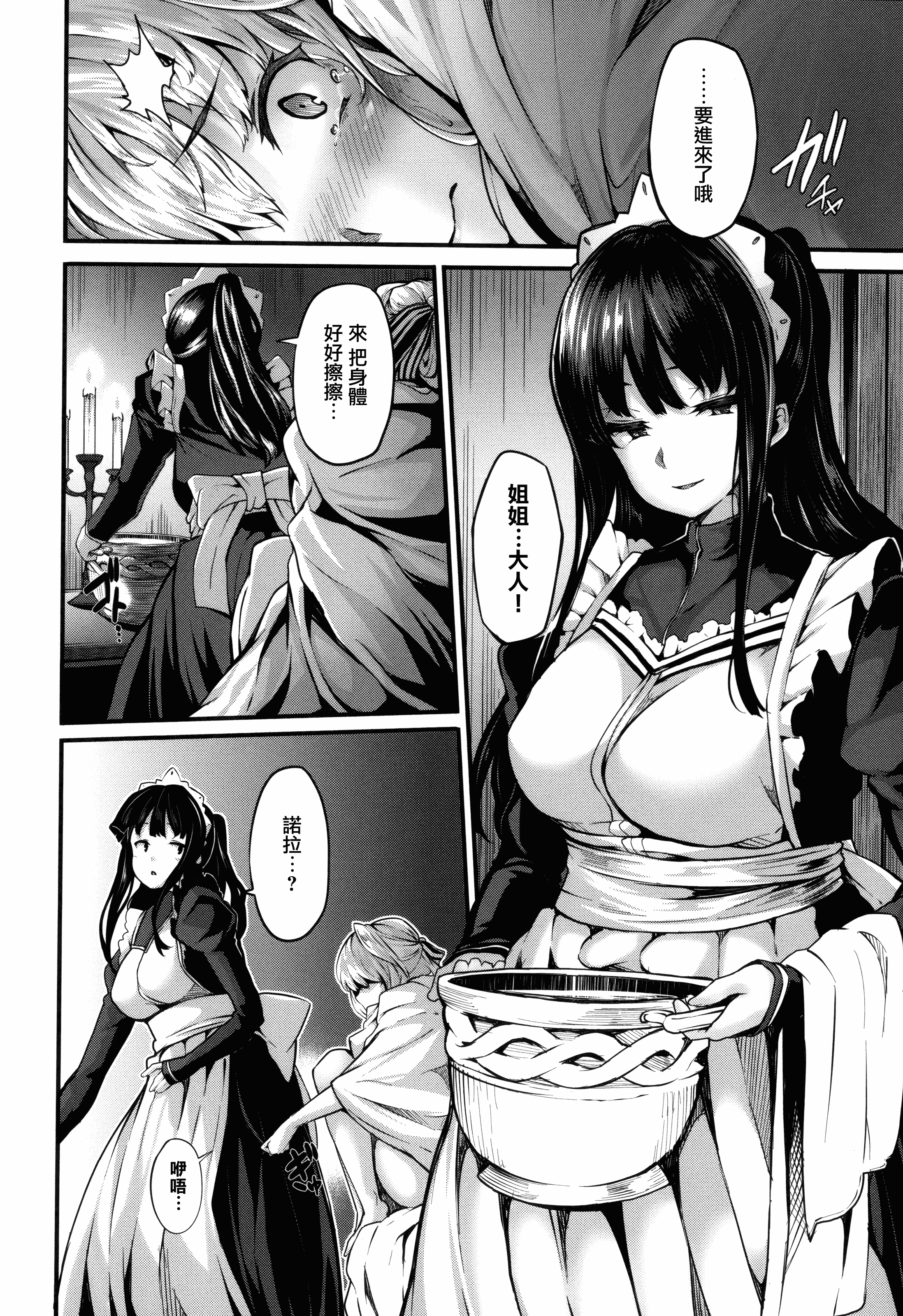 汉化版-[しおこんぶ] Fanaticism + メロンブックスリーフレット [無邪気漢化組][MJK-17-D460][無修正]_第7集