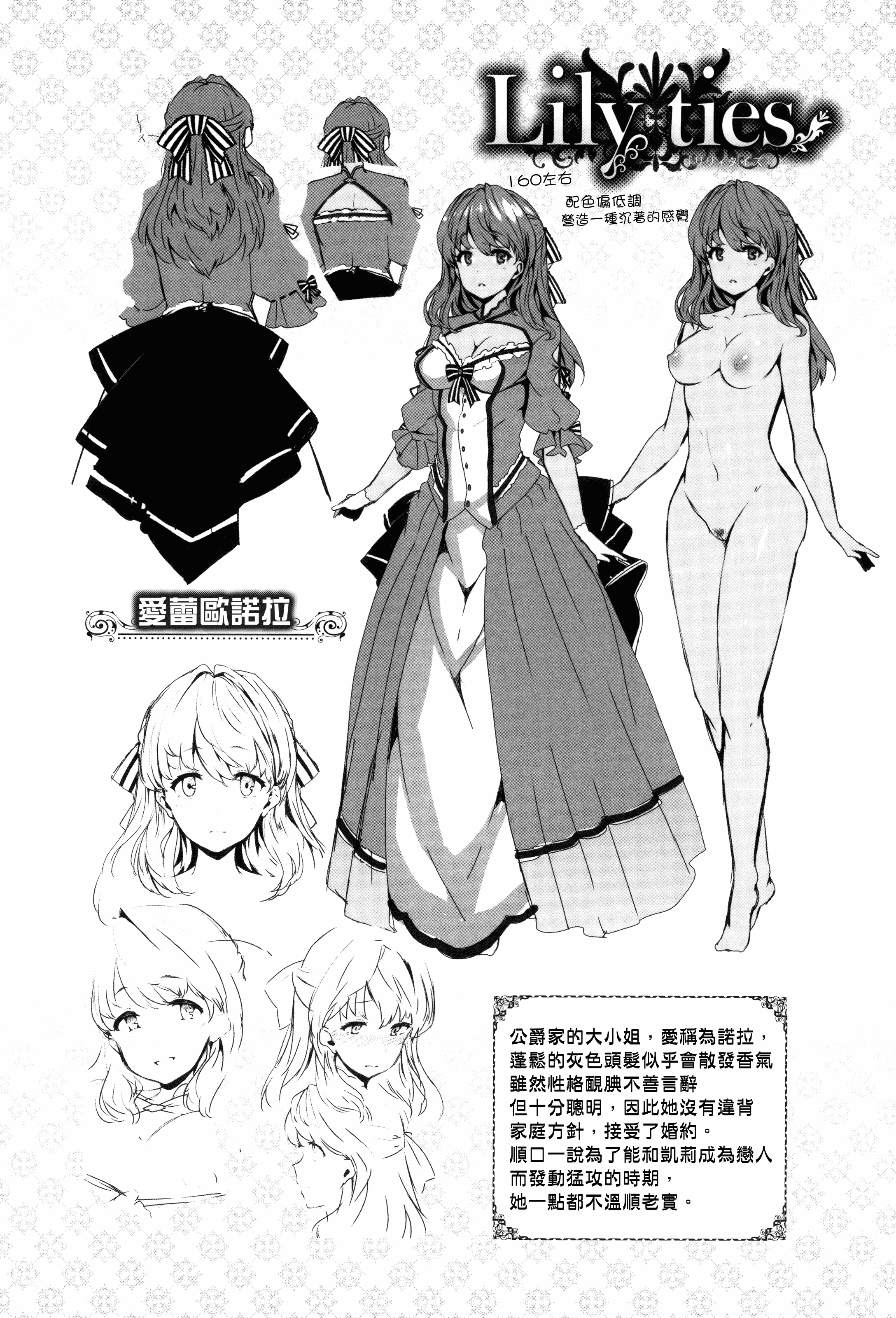 汉化版-[しおこんぶ] Fanaticism + メロンブックスリーフレット [無邪気漢化組][MJK-17-D460][無修正]_第10集