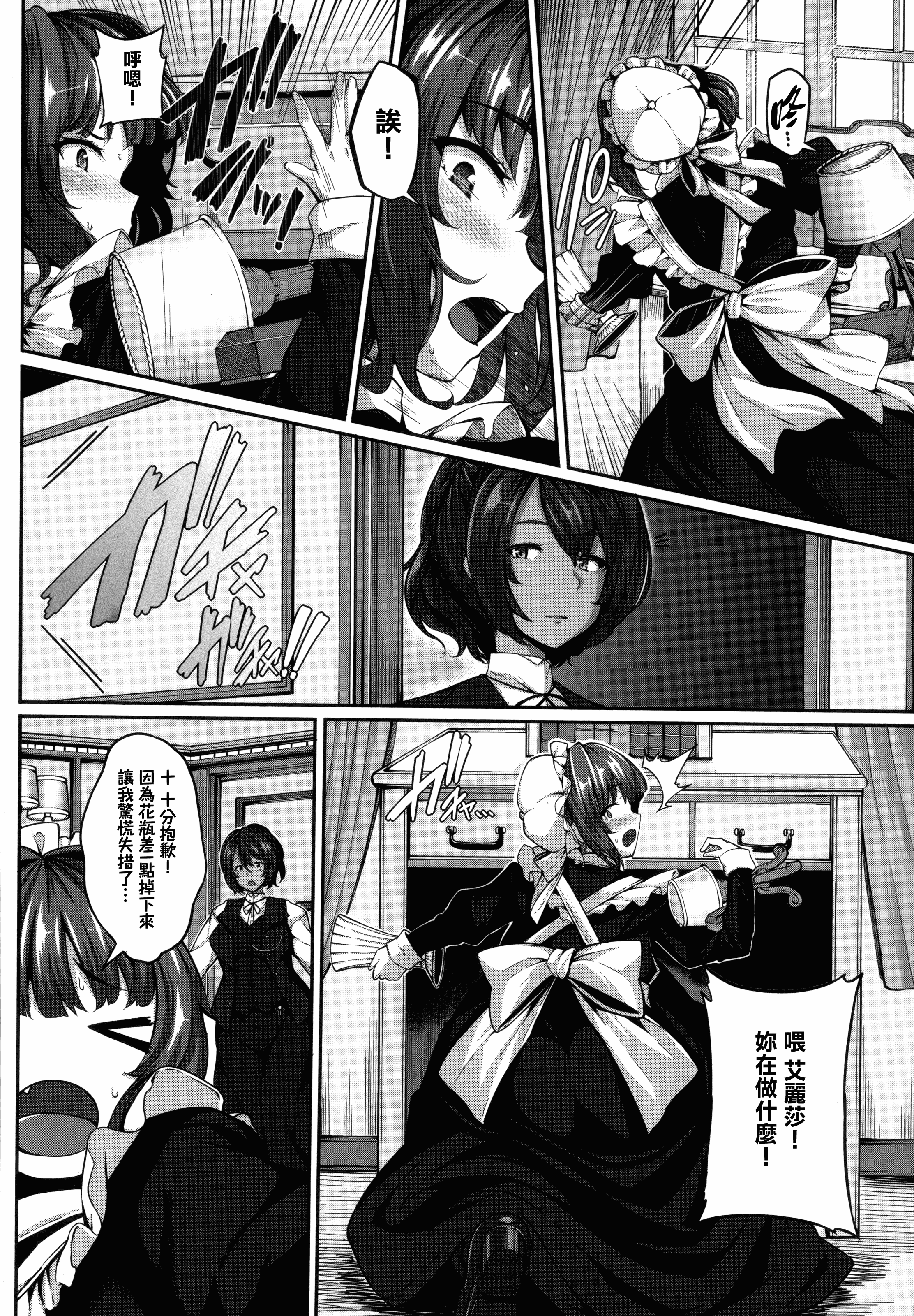 汉化版-[しおこんぶ] Fanaticism + メロンブックスリーフレット [無邪気漢化組][MJK-17-D460][無修正]_第2集