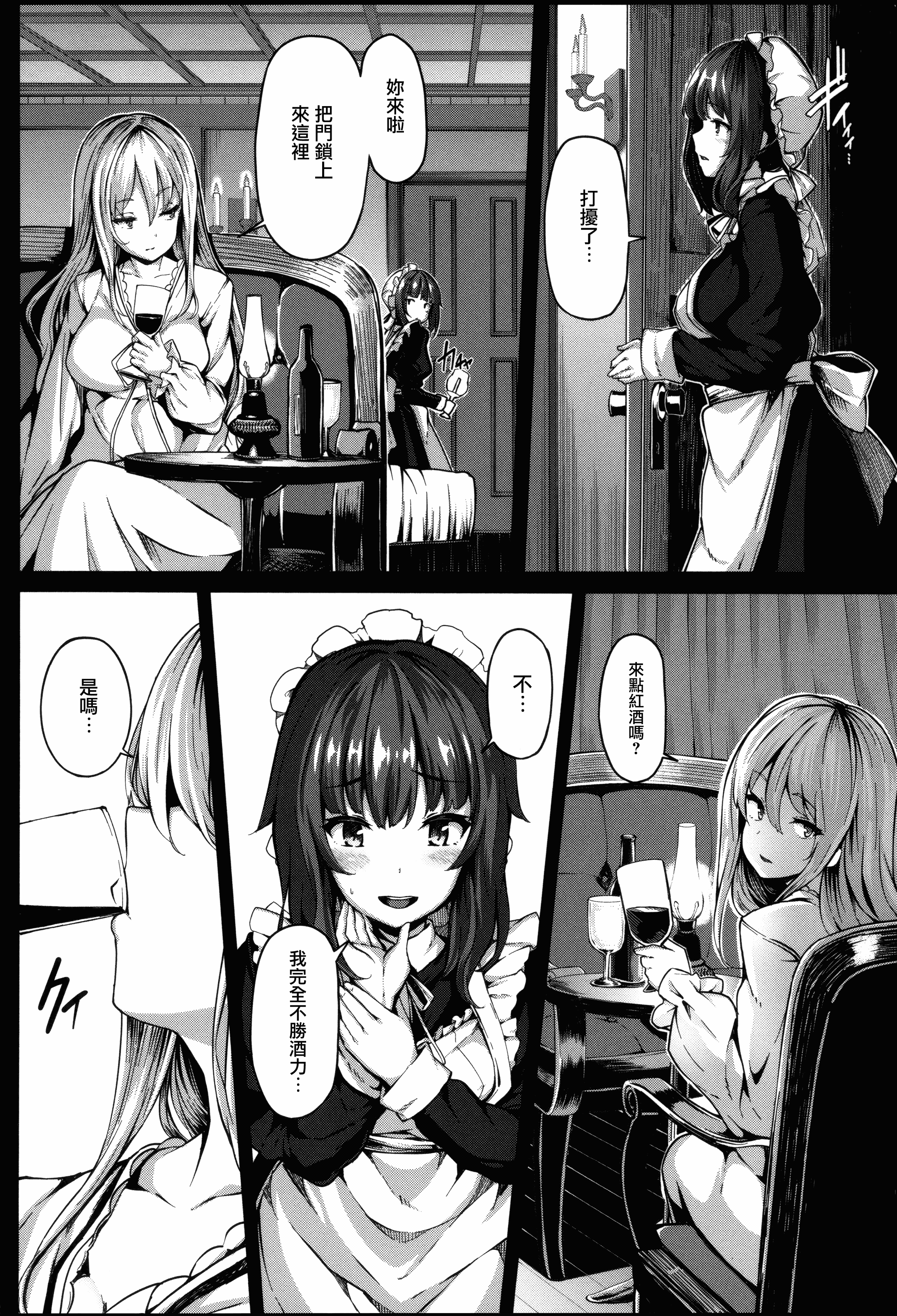 汉化版-[しおこんぶ] Fanaticism + メロンブックスリーフレット [無邪気漢化組][MJK-17-D460][無修正]_第3集