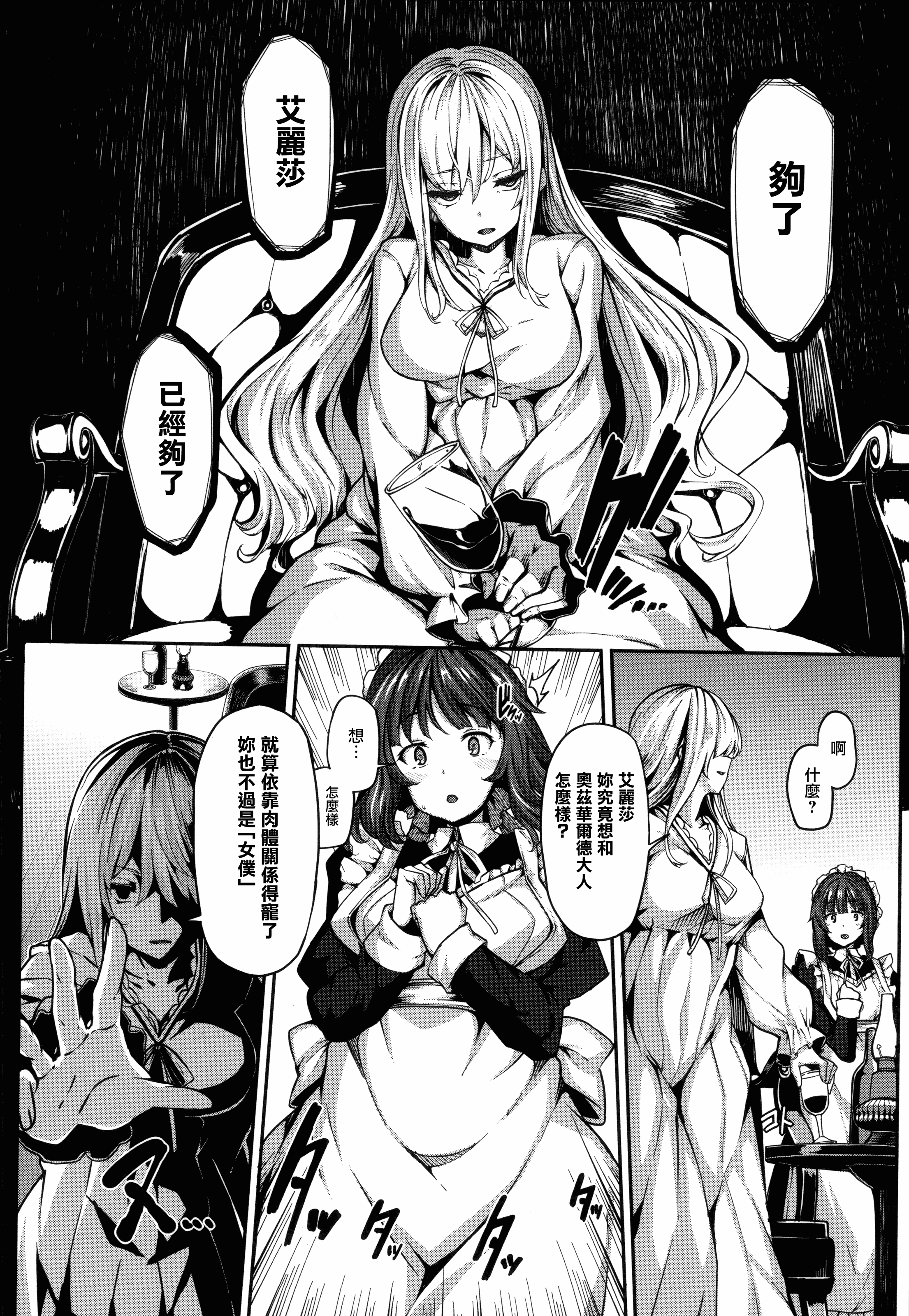 汉化版-[しおこんぶ] Fanaticism + メロンブックスリーフレット [無邪気漢化組][MJK-17-D460][無修正]_第3集