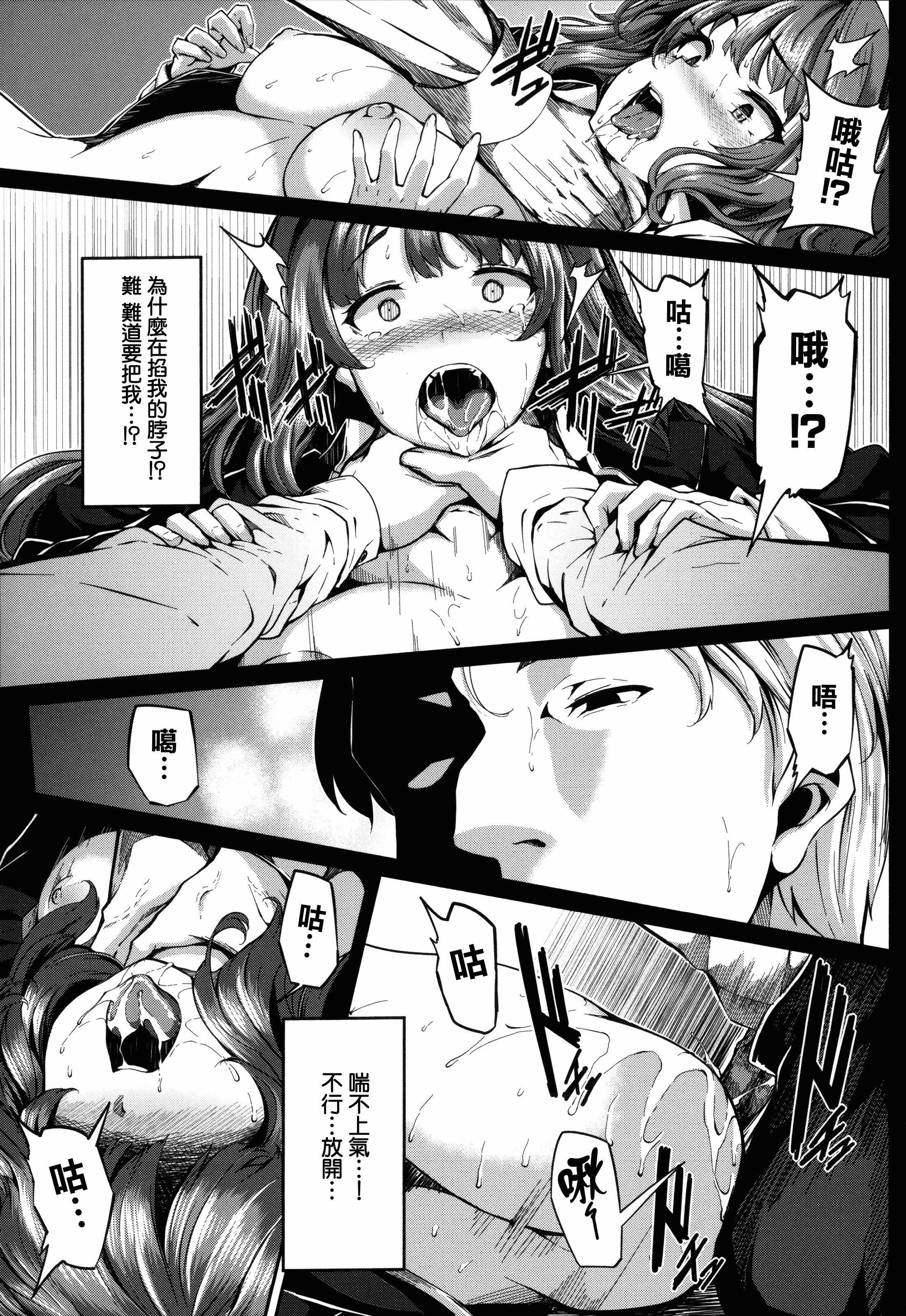 汉化版-[しおこんぶ] Fanaticism + メロンブックスリーフレット [無邪気漢化組][MJK-17-D460][無修正]_第3集