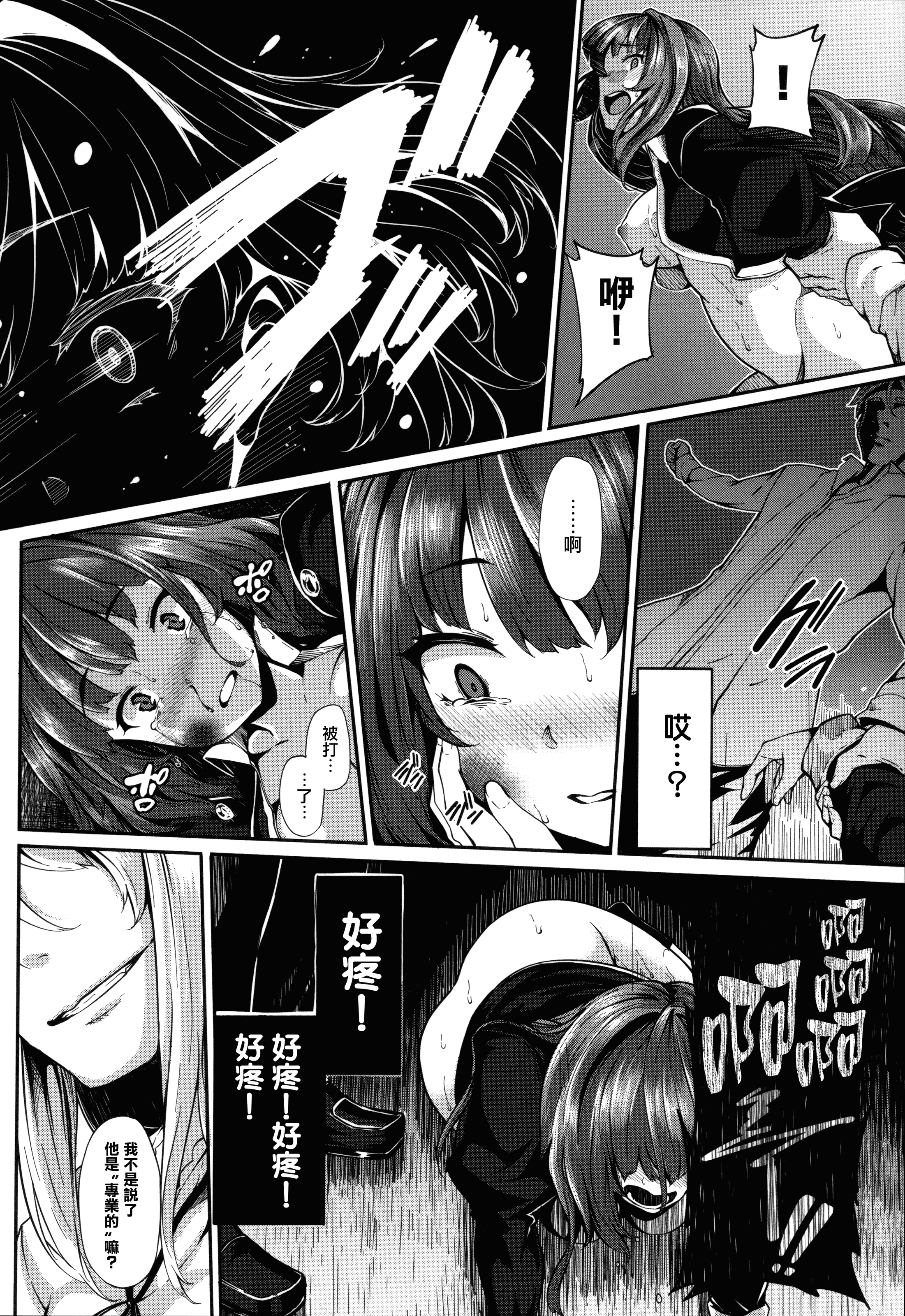 汉化版-[しおこんぶ] Fanaticism + メロンブックスリーフレット [無邪気漢化組][MJK-17-D460][無修正]_第3集