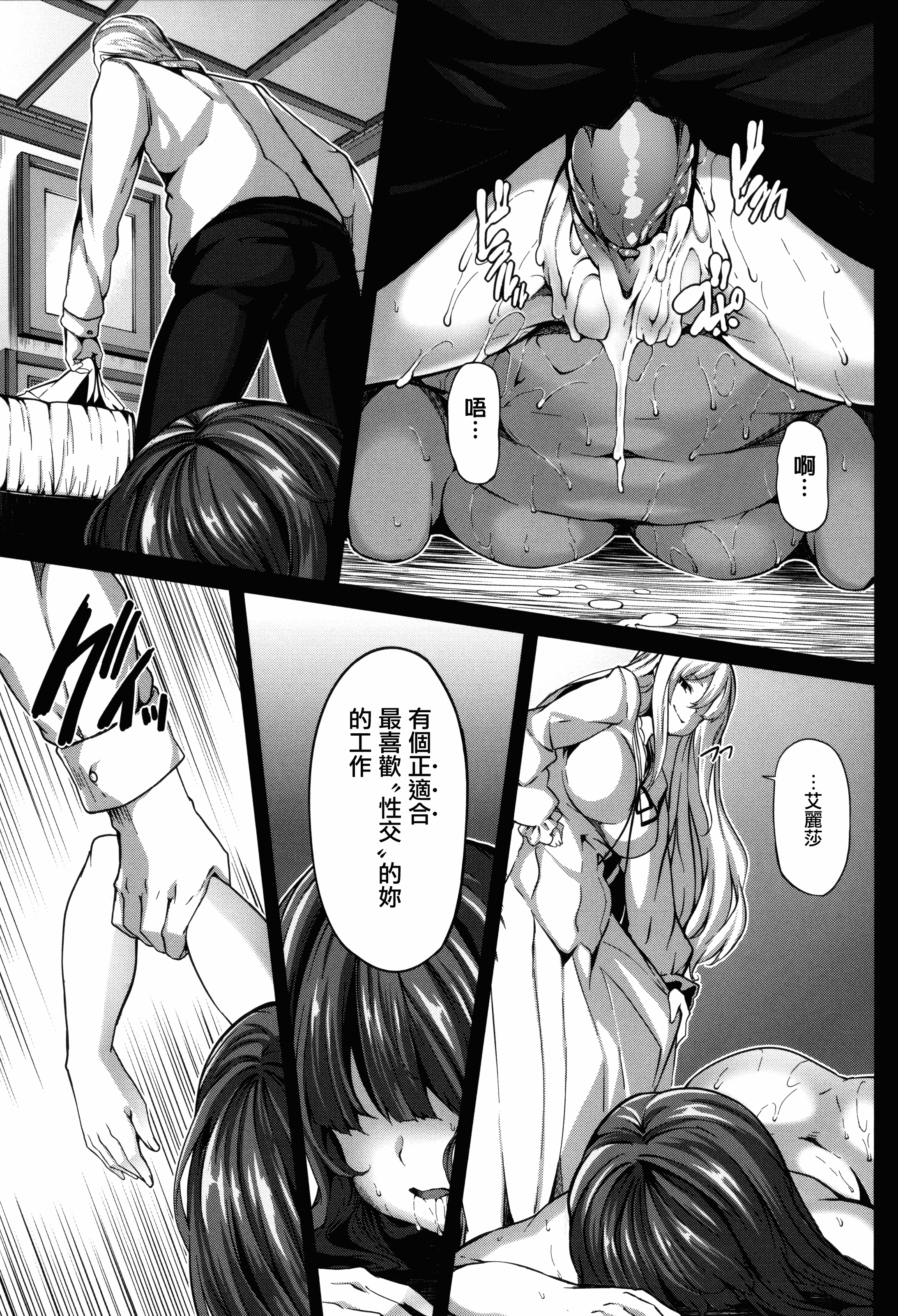 汉化版-[しおこんぶ] Fanaticism + メロンブックスリーフレット [無邪気漢化組][MJK-17-D460][無修正]_第4集