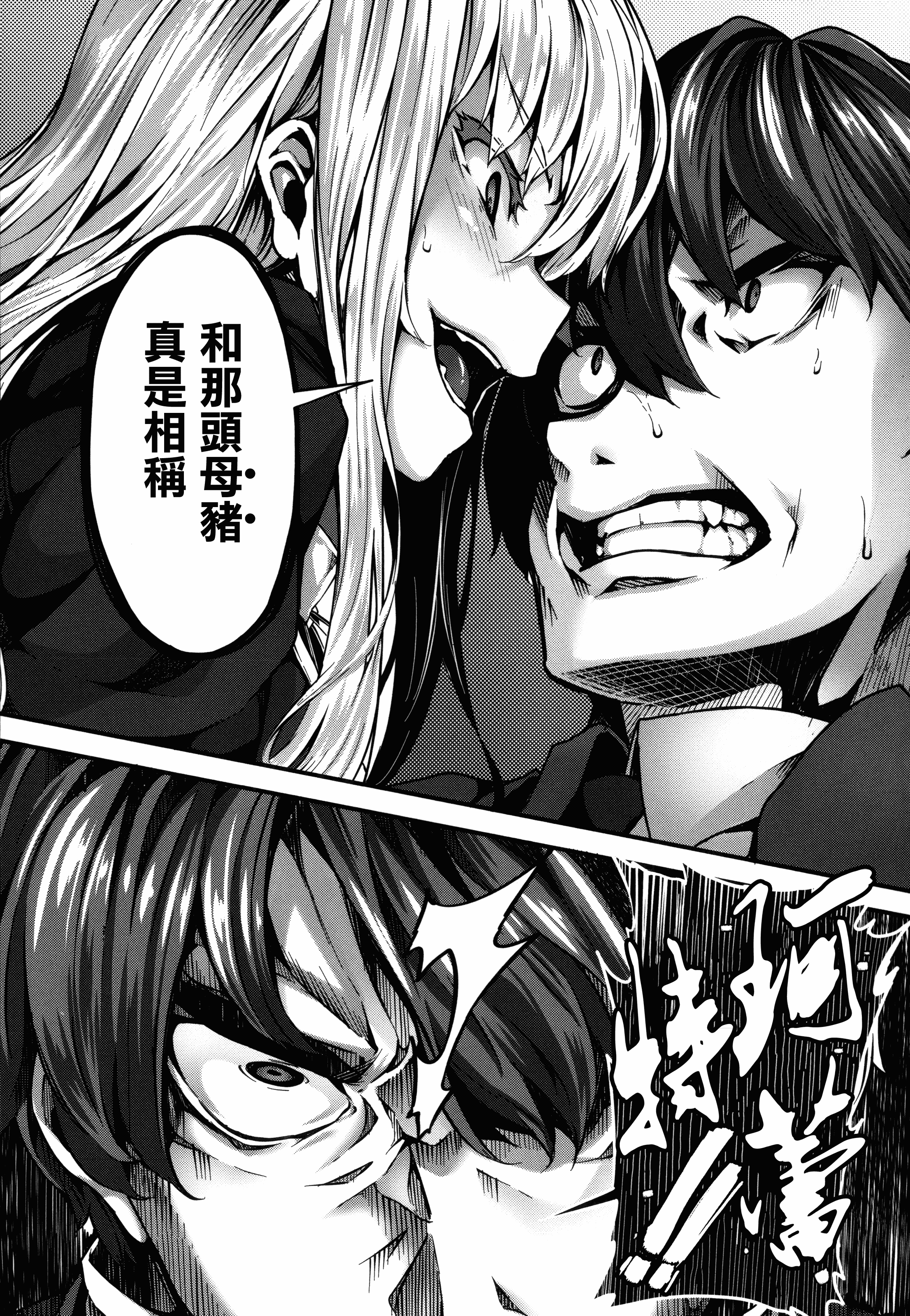 汉化版-[しおこんぶ] Fanaticism + メロンブックスリーフレット [無邪気漢化組][MJK-17-D460][無修正]_第4集