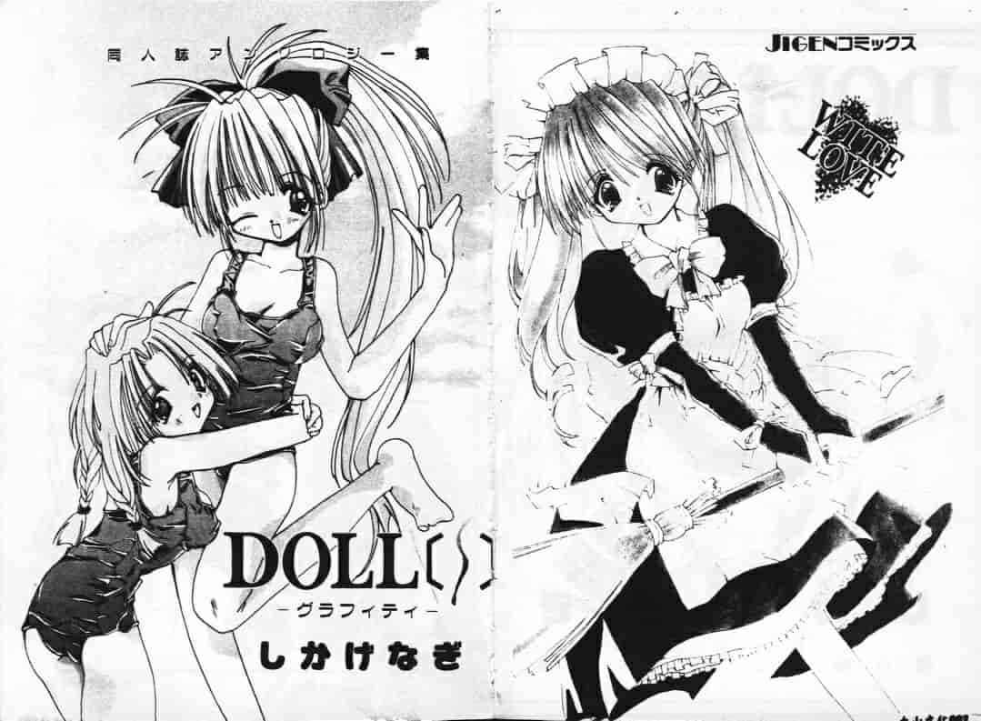 汉化版-[しかげなぎ] DOLL[S] ─グラフィティ─_第1集