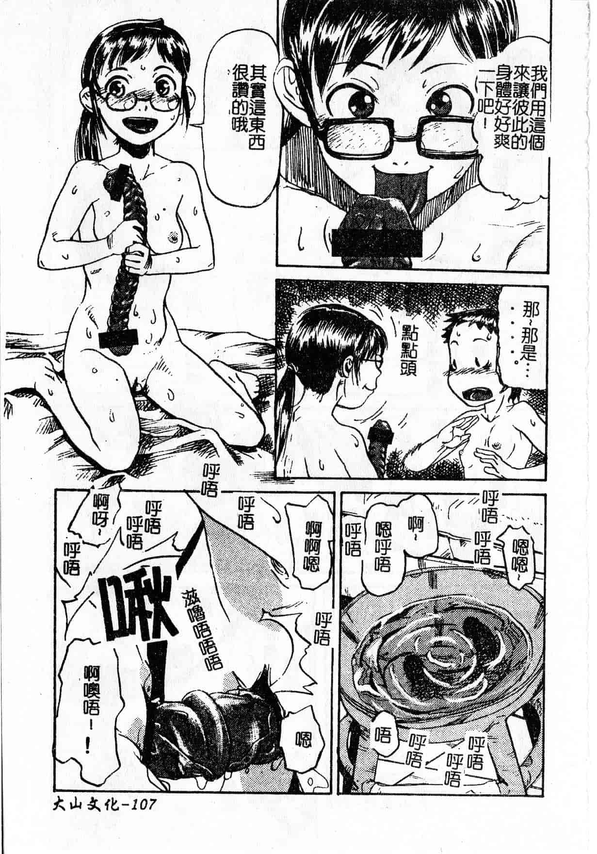 汉化版-[しまたか] 早熟処女 [中国翻訳]_第5集