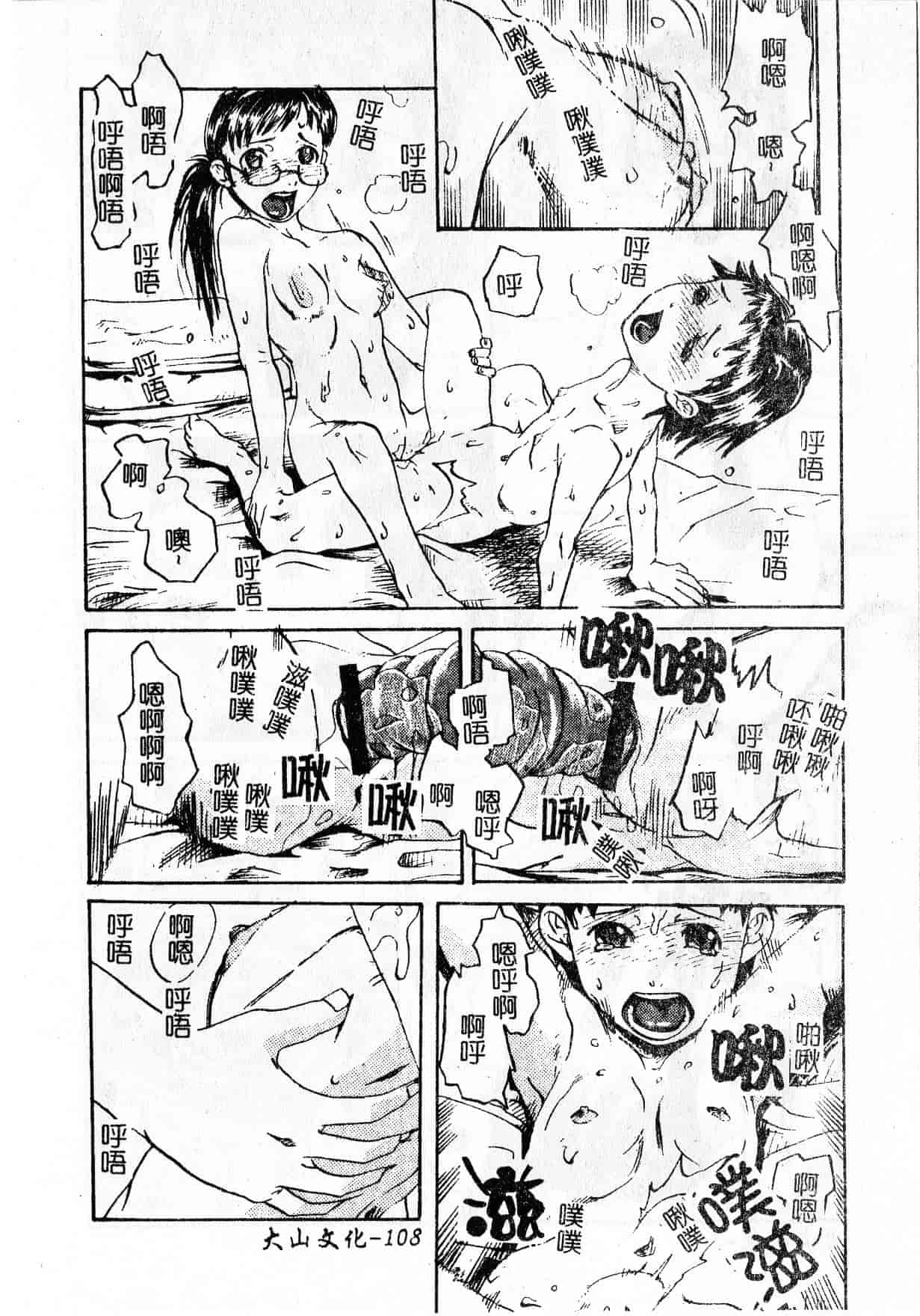 汉化版-[しまたか] 早熟処女 [中国翻訳]_第5集