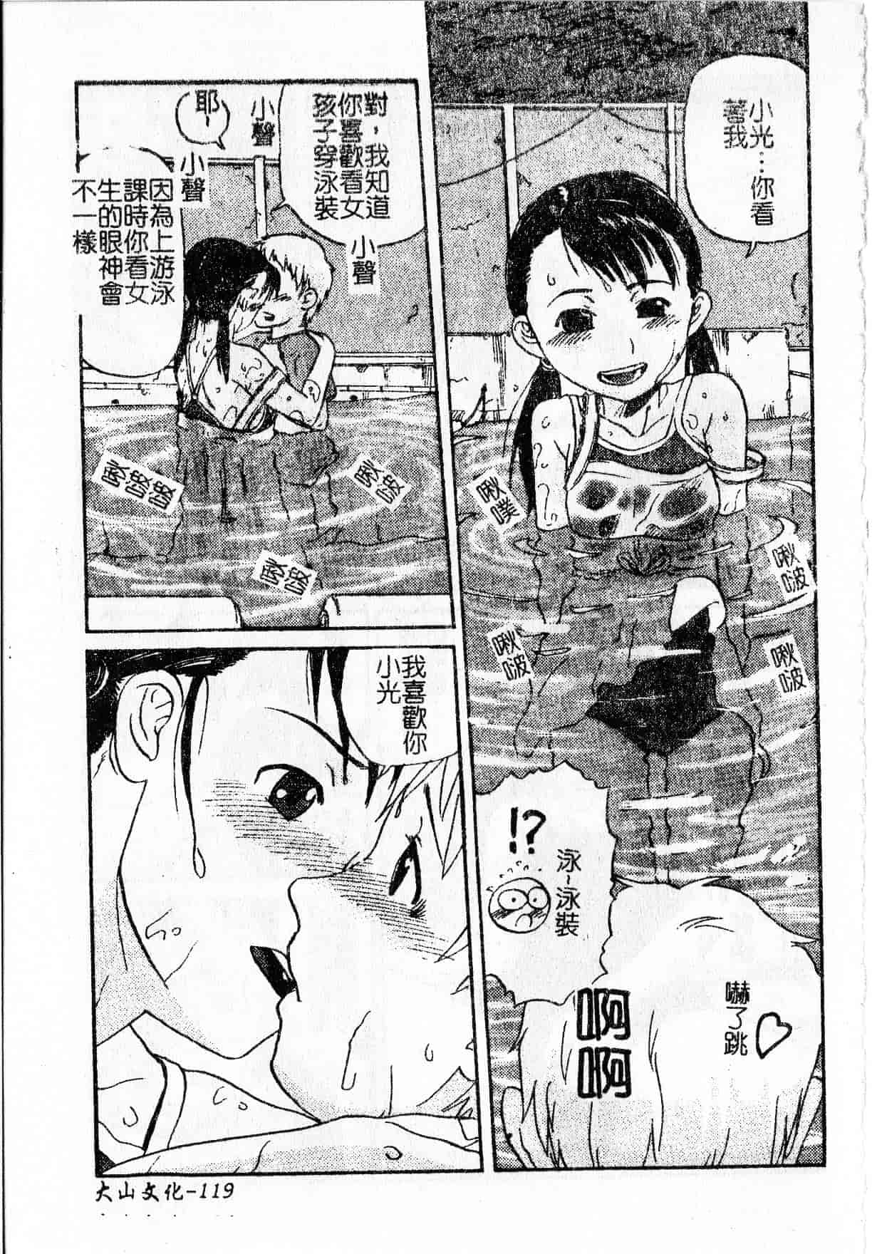 汉化版-[しまたか] 早熟処女 [中国翻訳]_第5集