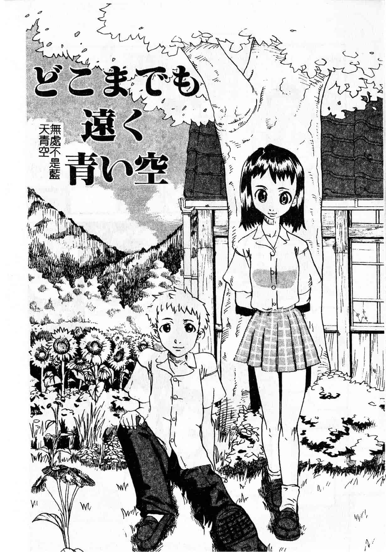汉化版-[しまたか] 早熟処女 [中国翻訳]_第6集