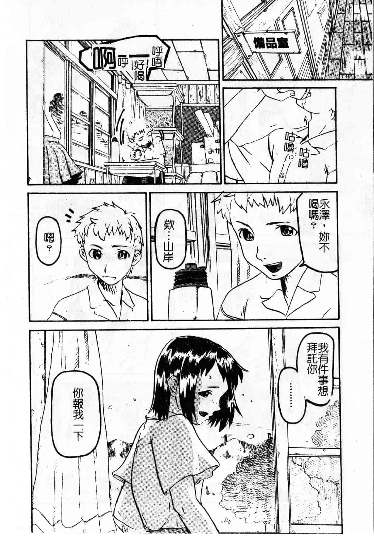 汉化版-[しまたか] 早熟処女 [中国翻訳]_第6集