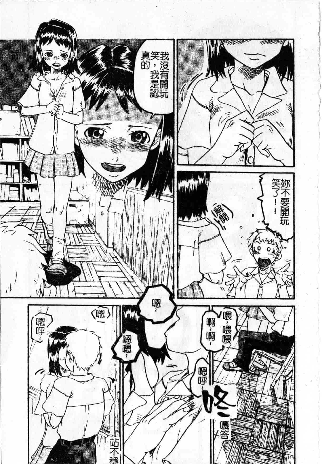 汉化版-[しまたか] 早熟処女 [中国翻訳]_第6集
