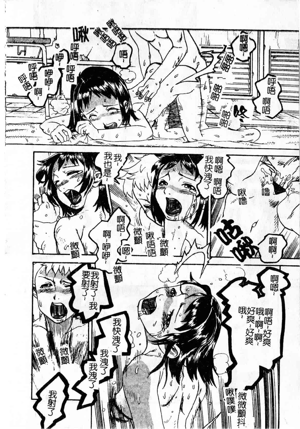 汉化版-[しまたか] 早熟処女 [中国翻訳]_第6集