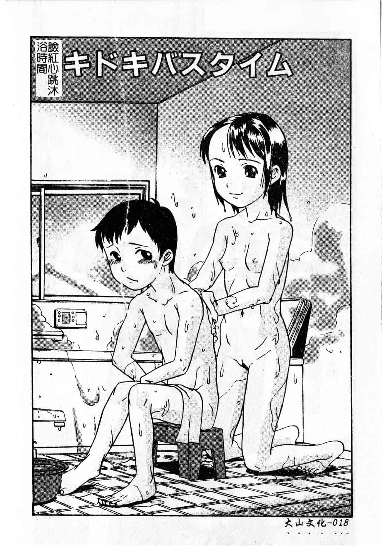 汉化版-[しまたか] 早熟処女 [中国翻訳]_第1集