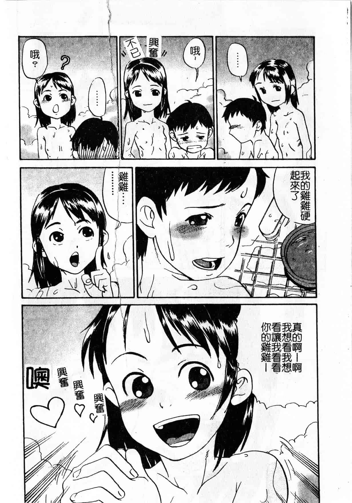汉化版-[しまたか] 早熟処女 [中国翻訳]_第1集