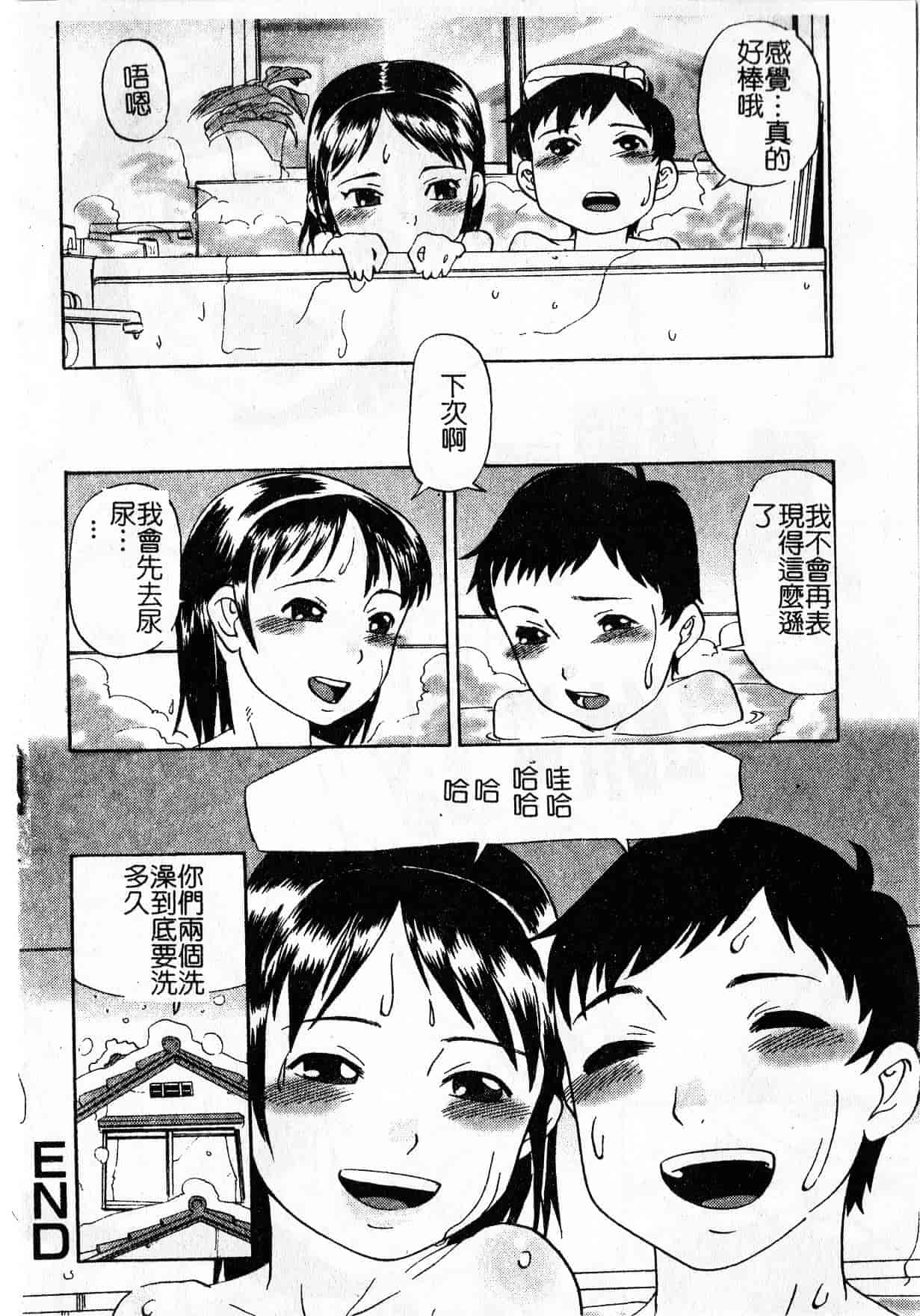 汉化版-[しまたか] 早熟処女 [中国翻訳]_第2集