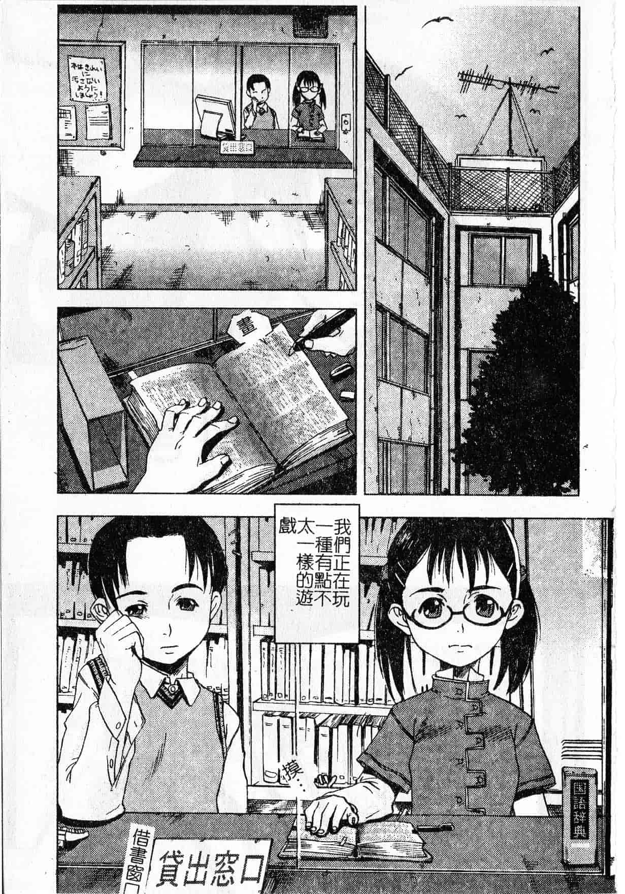 汉化版-[しまたか] 早熟処女 [中国翻訳]_第2集