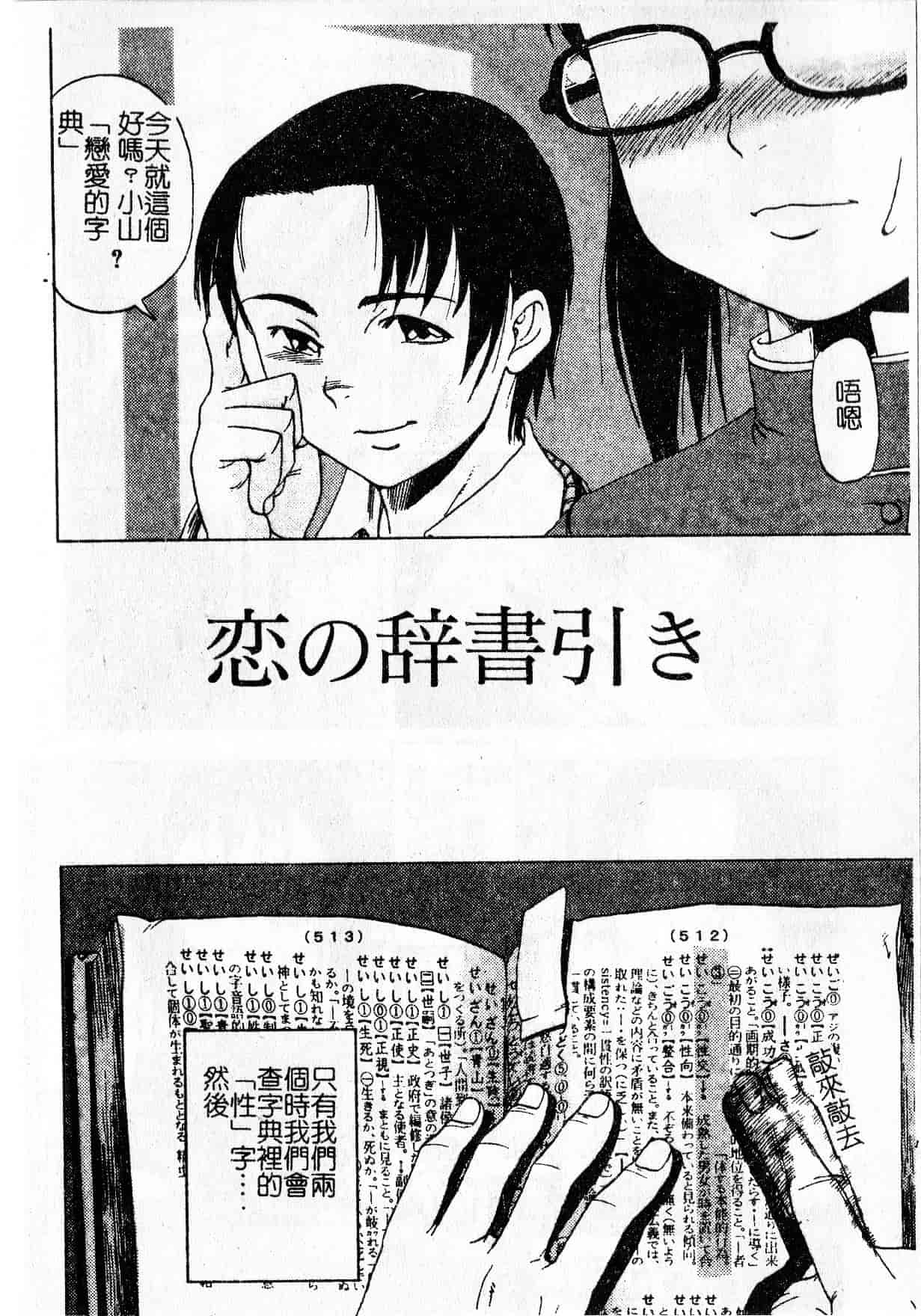 汉化版-[しまたか] 早熟処女 [中国翻訳]_第2集