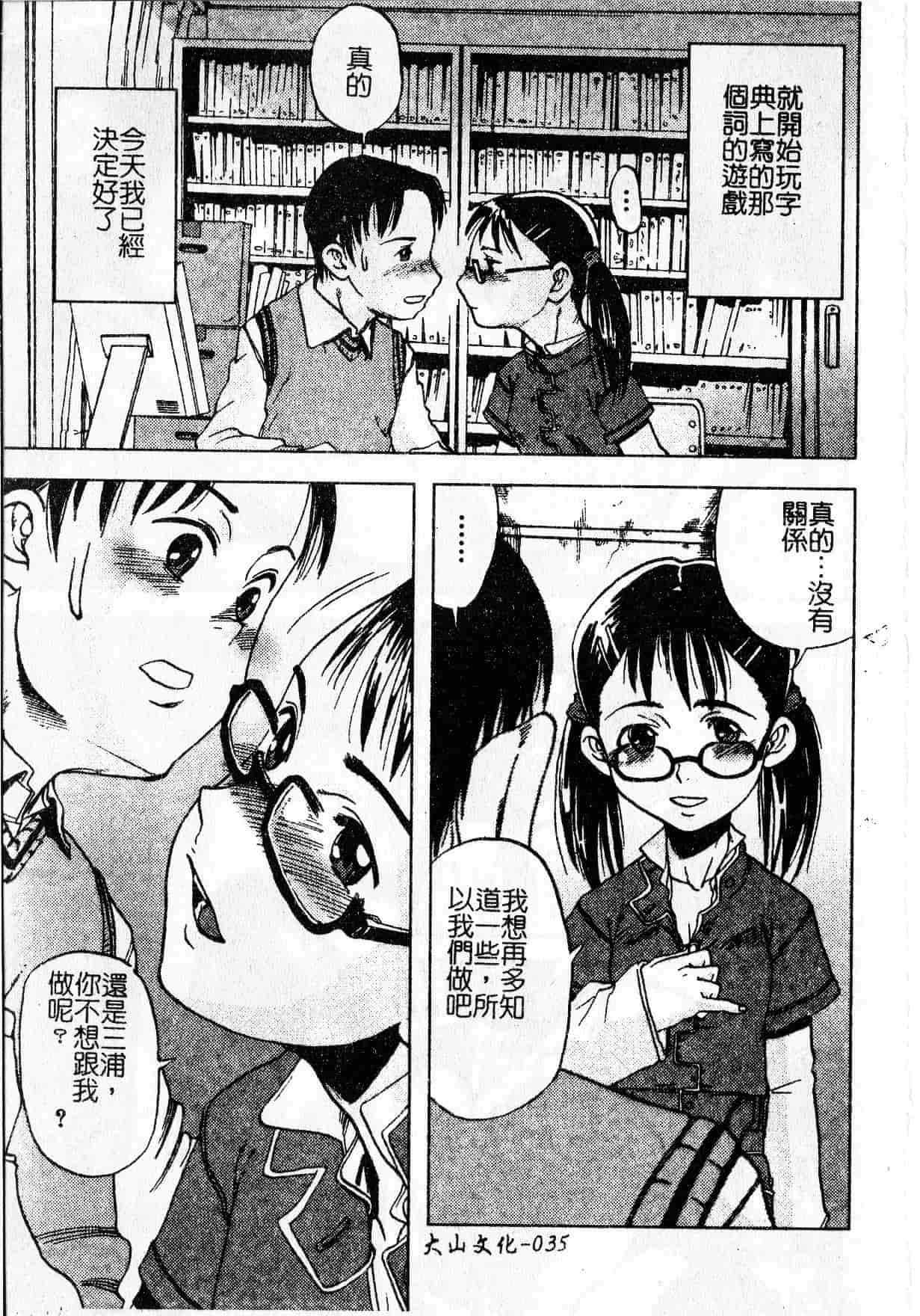 汉化版-[しまたか] 早熟処女 [中国翻訳]_第2集