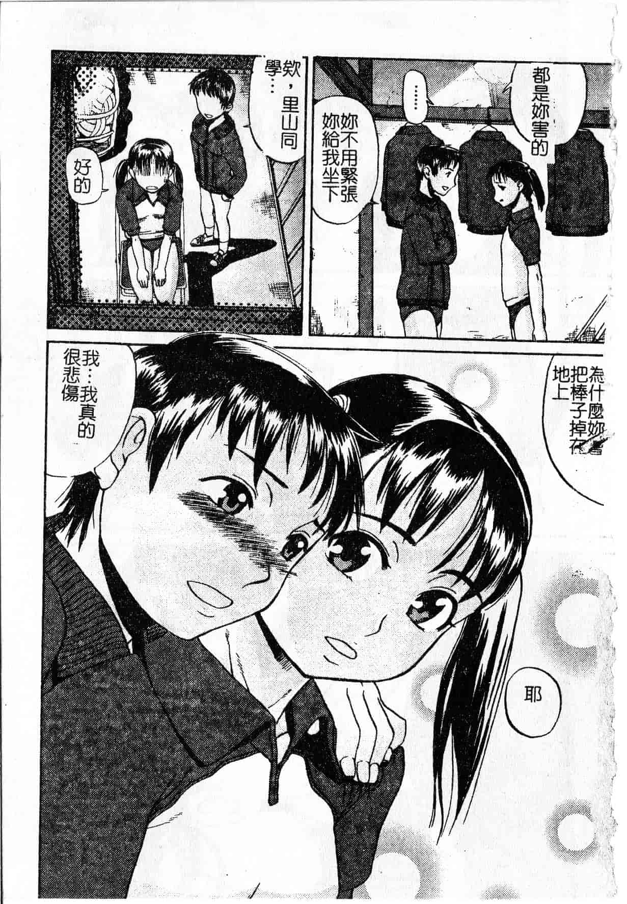 汉化版-[しまたか] 早熟処女 [中国翻訳]_第1集