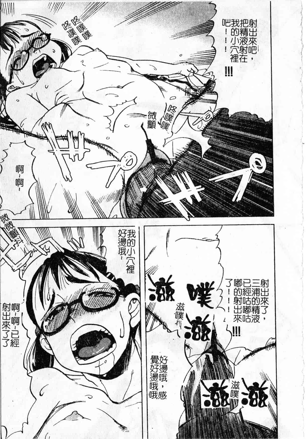 汉化版-[しまたか] 早熟処女 [中国翻訳]_第2集