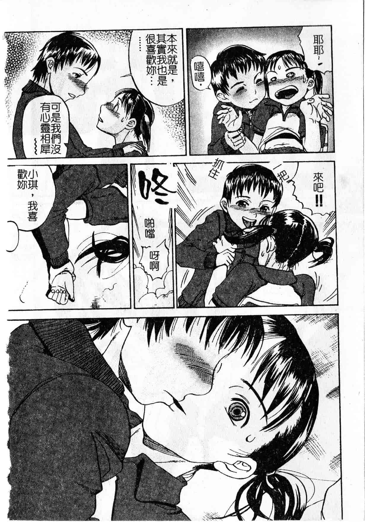 汉化版-[しまたか] 早熟処女 [中国翻訳]_第1集