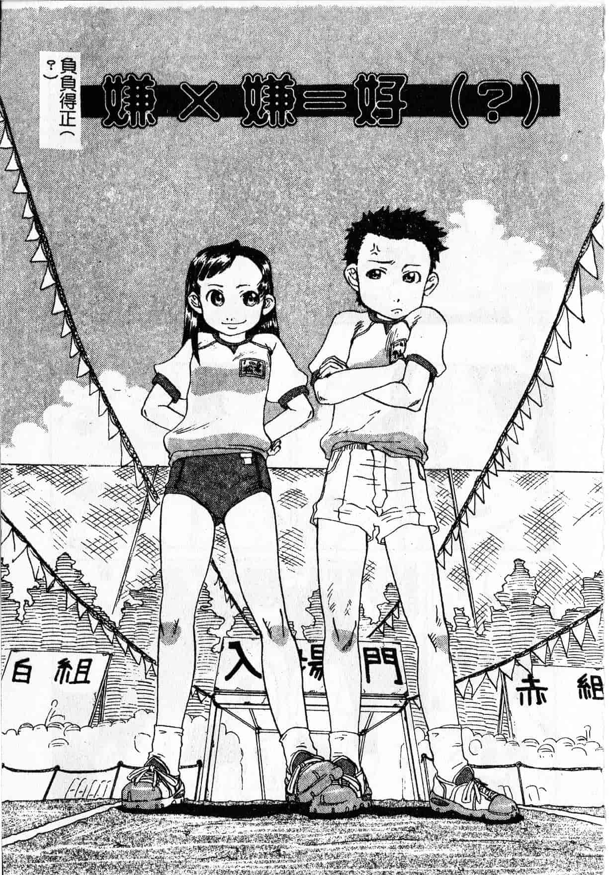 汉化版-[しまたか] 早熟処女 [中国翻訳]_第2集