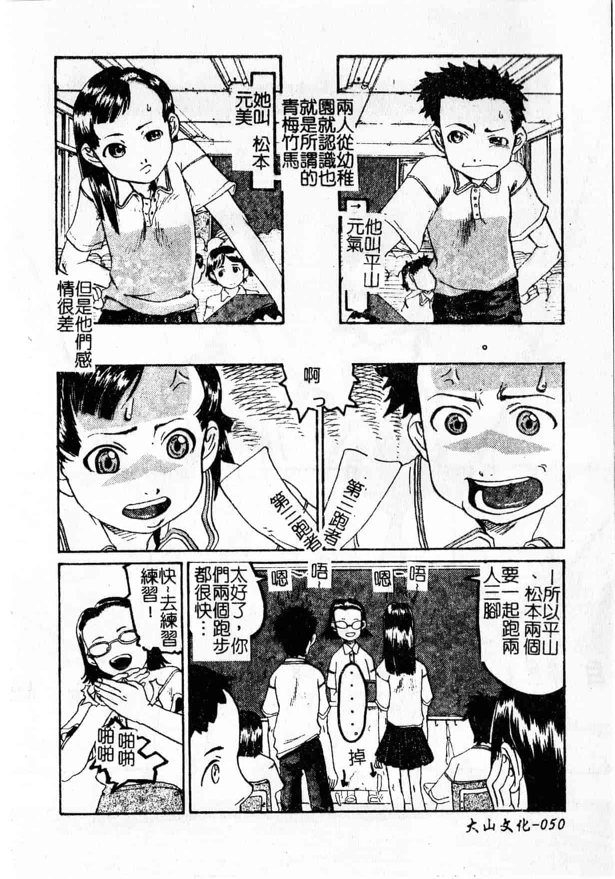 汉化版-[しまたか] 早熟処女 [中国翻訳]_第3集