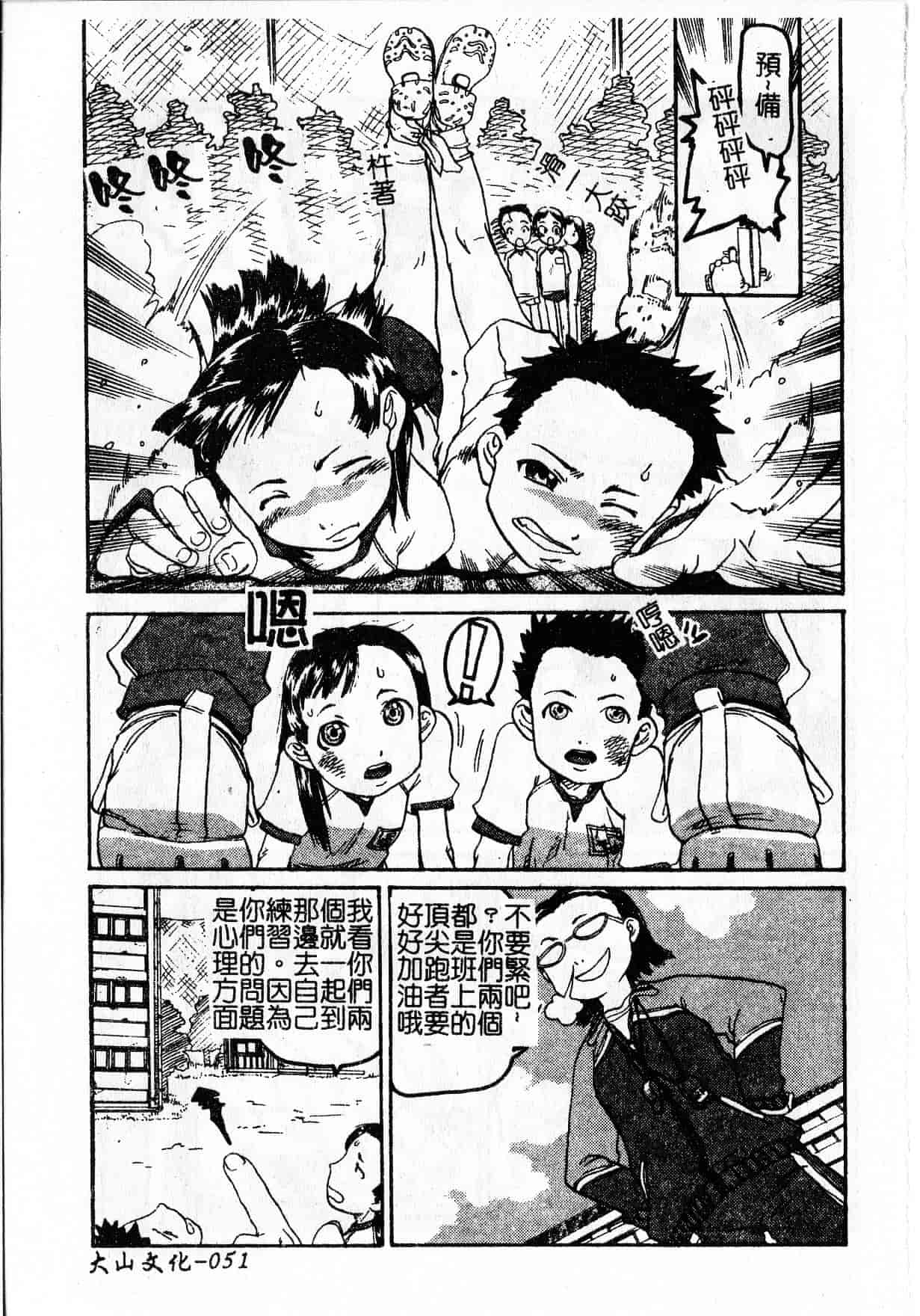 汉化版-[しまたか] 早熟処女 [中国翻訳]_第3集