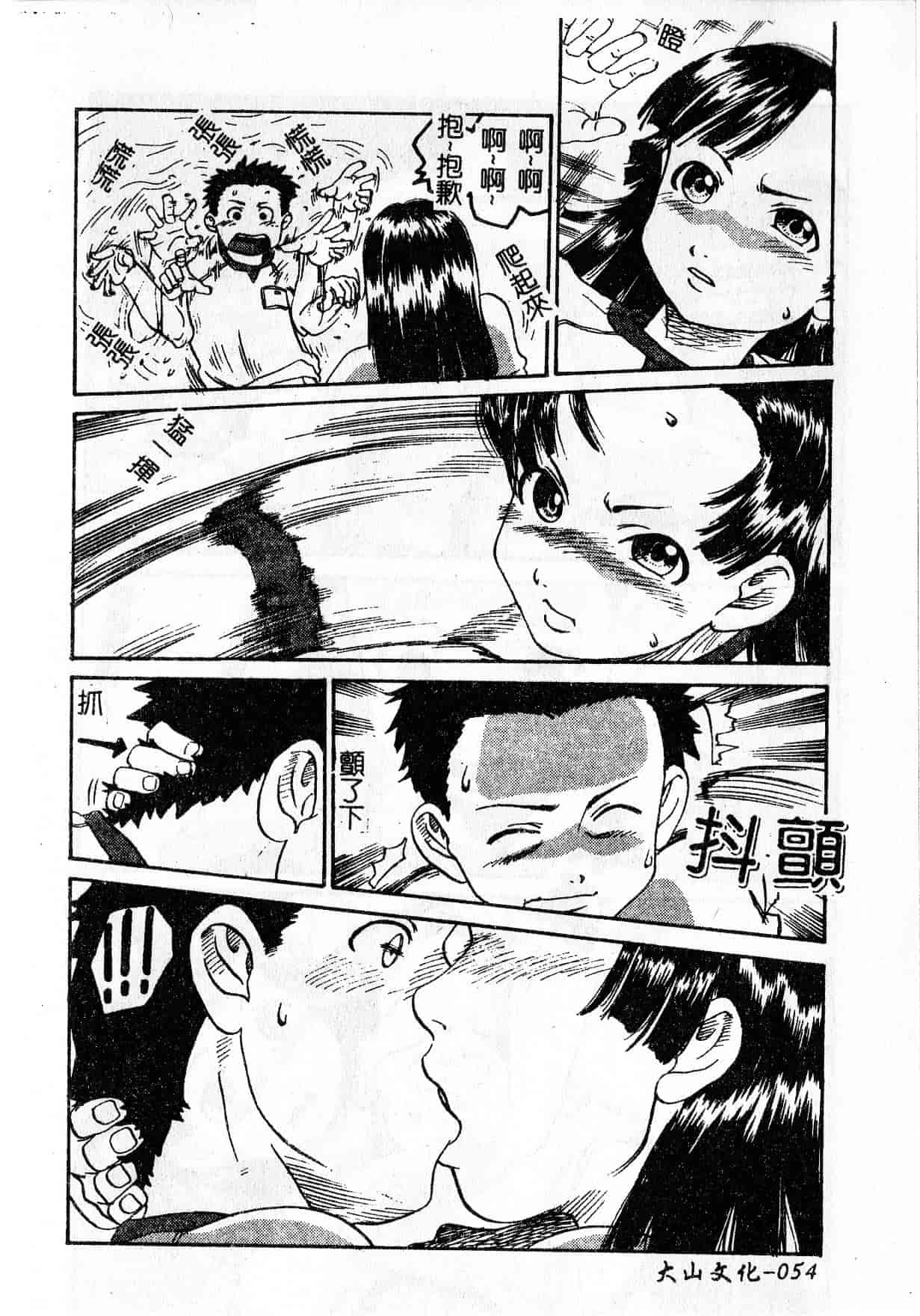 汉化版-[しまたか] 早熟処女 [中国翻訳]_第3集