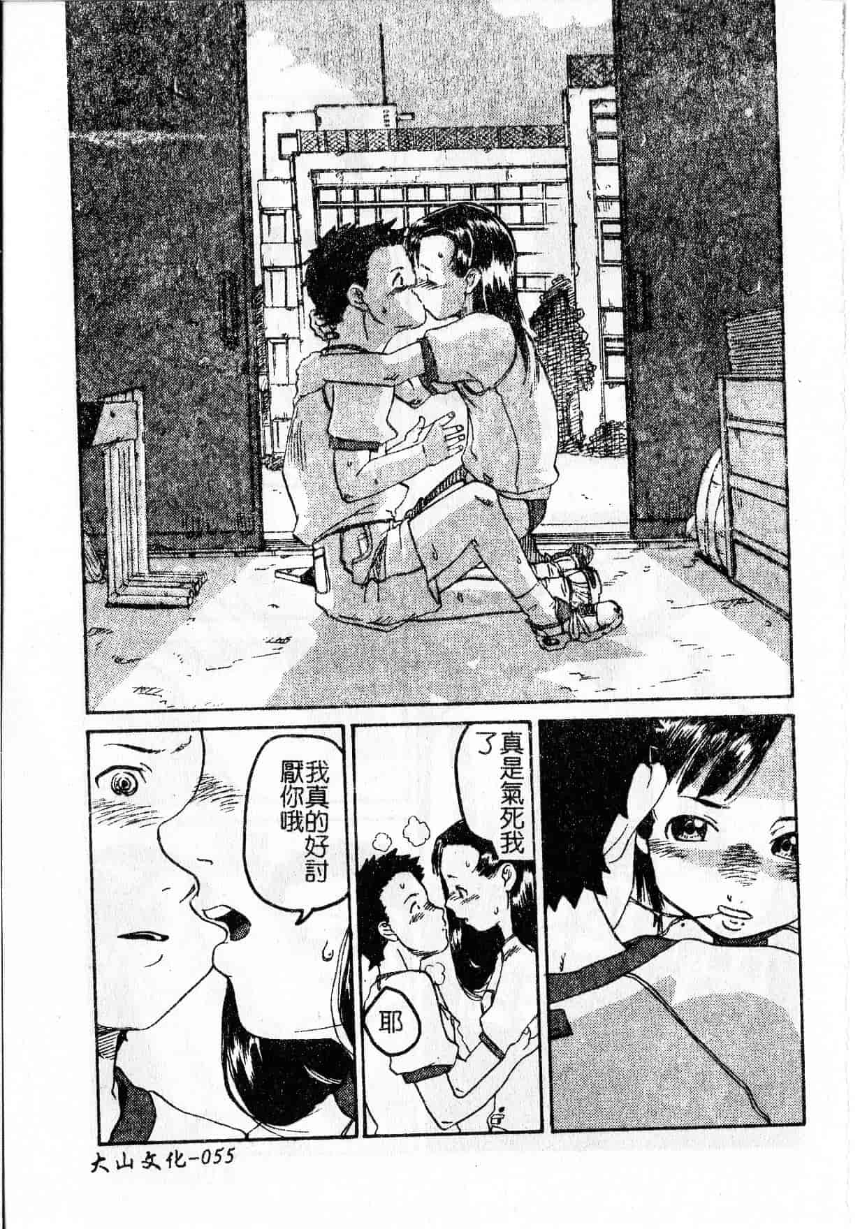 汉化版-[しまたか] 早熟処女 [中国翻訳]_第3集