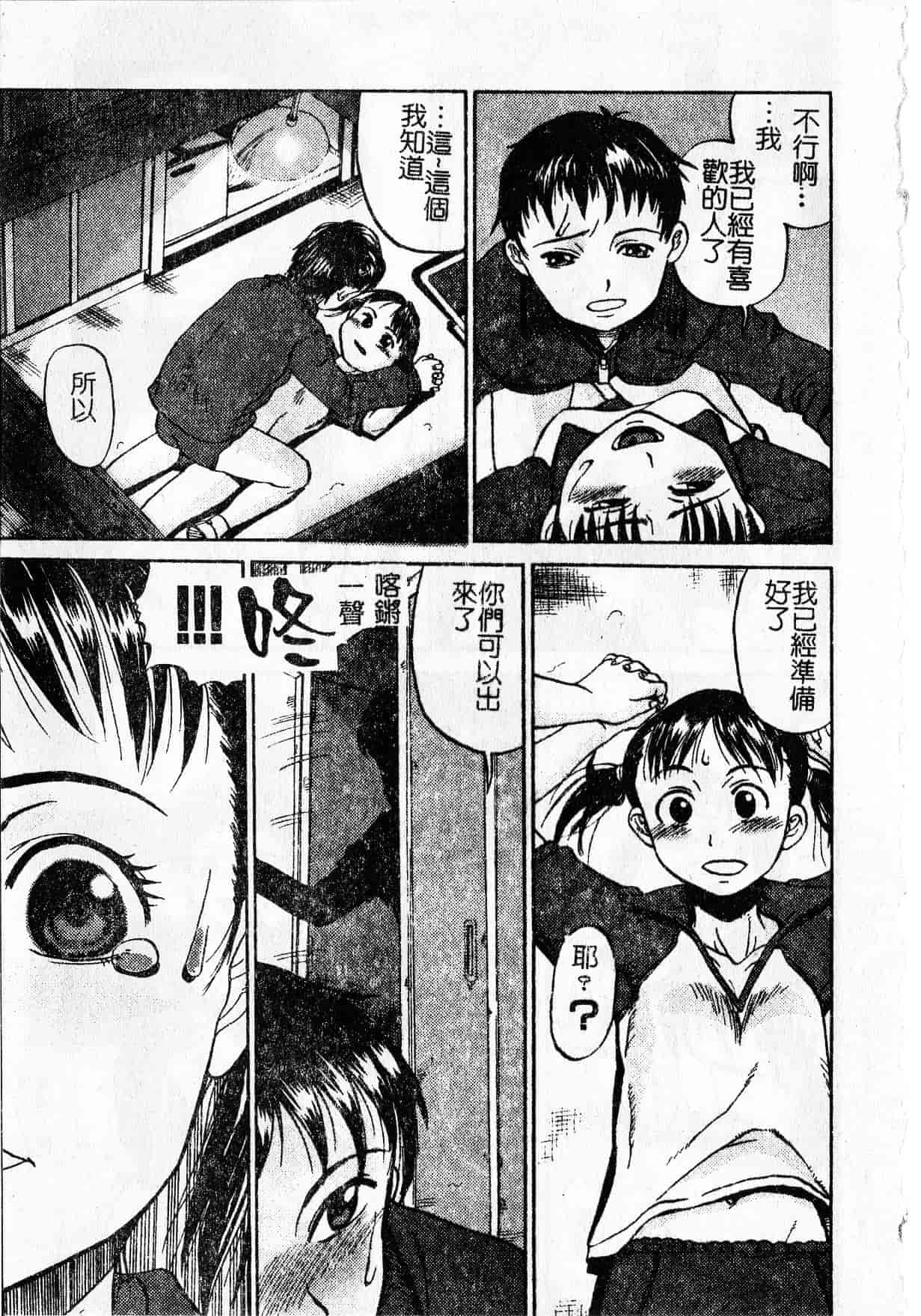汉化版-[しまたか] 早熟処女 [中国翻訳]_第1集