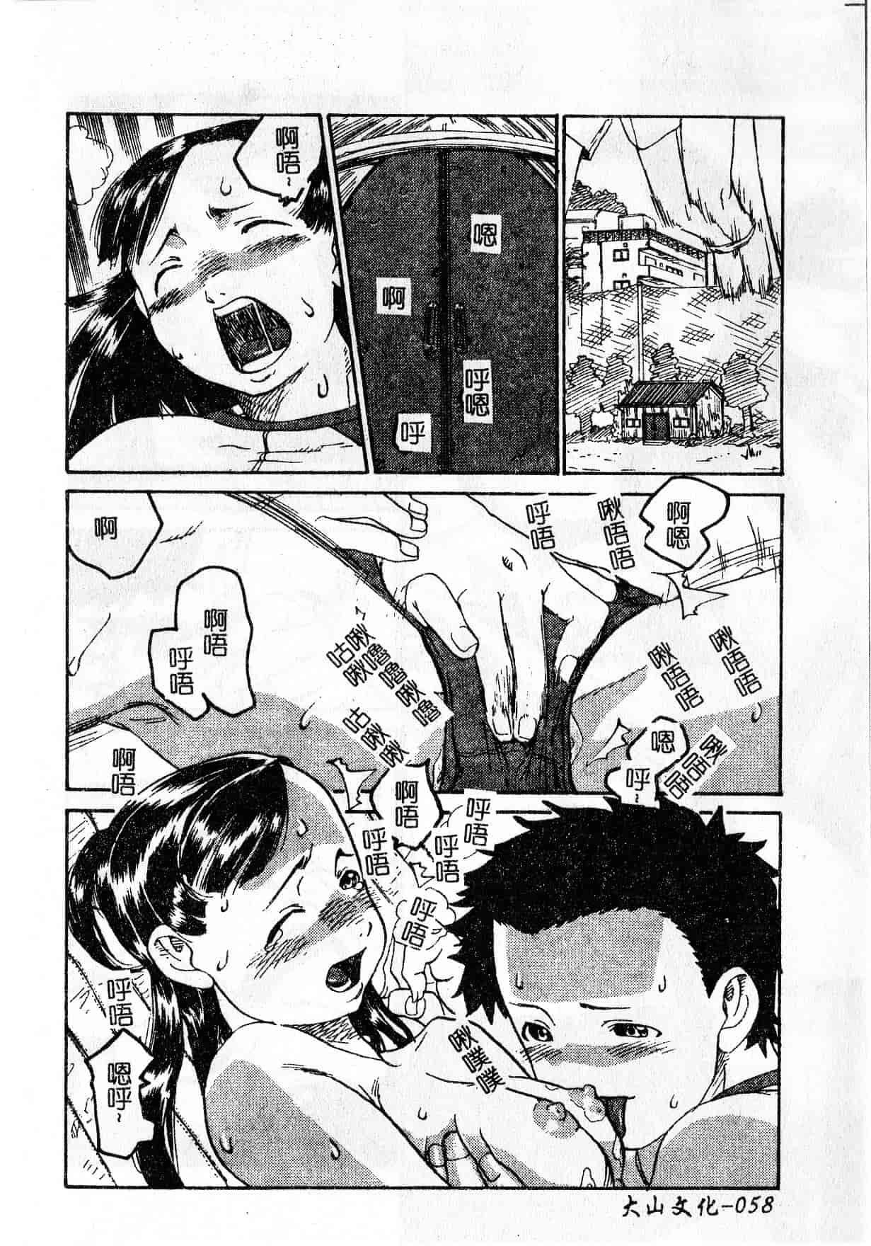汉化版-[しまたか] 早熟処女 [中国翻訳]_第3集