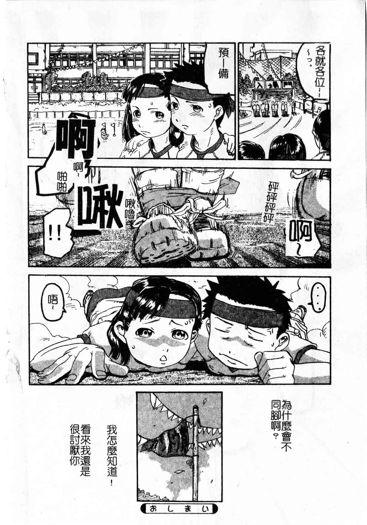 汉化版-[しまたか] 早熟処女 [中国翻訳]_第3集