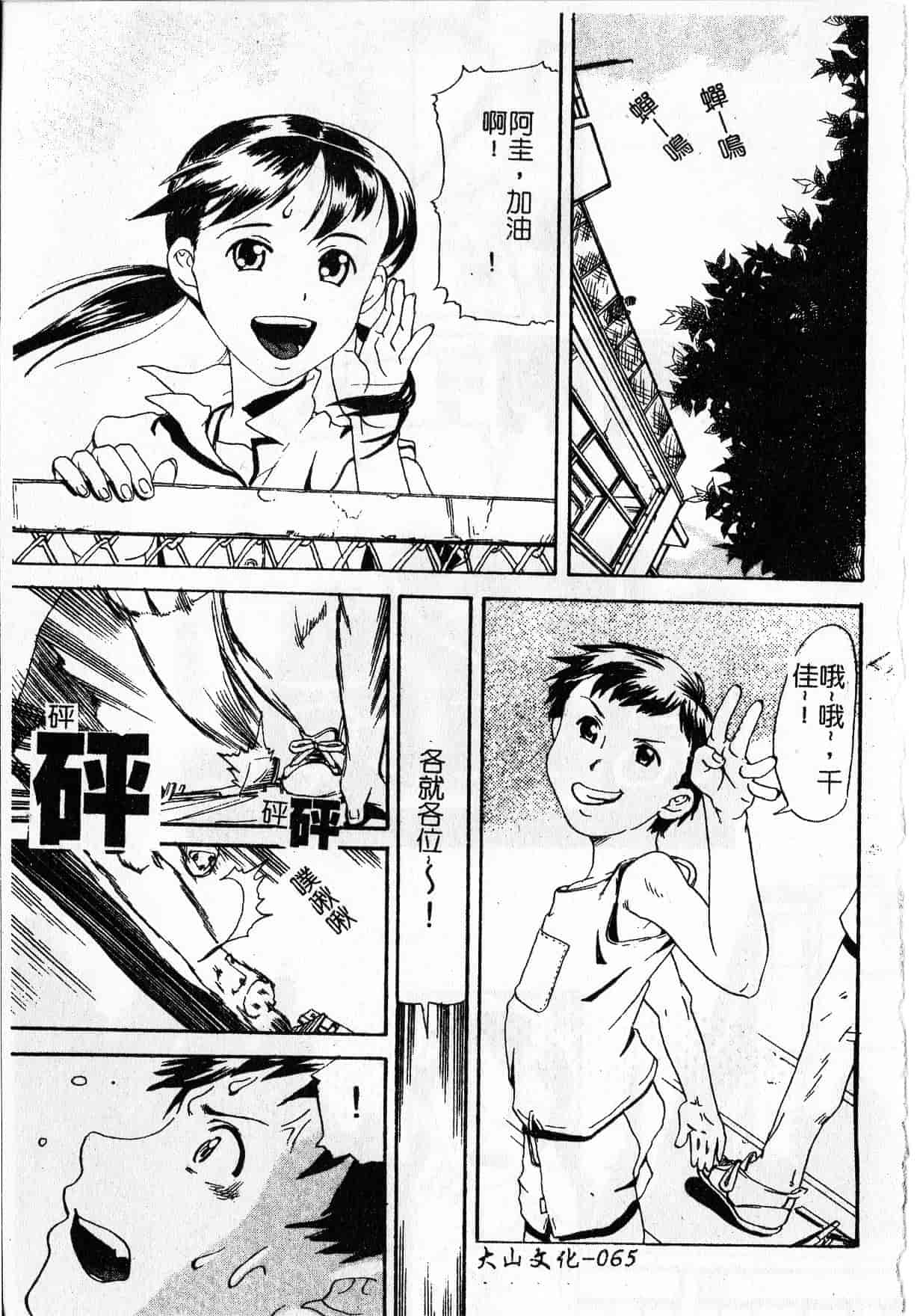 汉化版-[しまたか] 早熟処女 [中国翻訳]_第3集