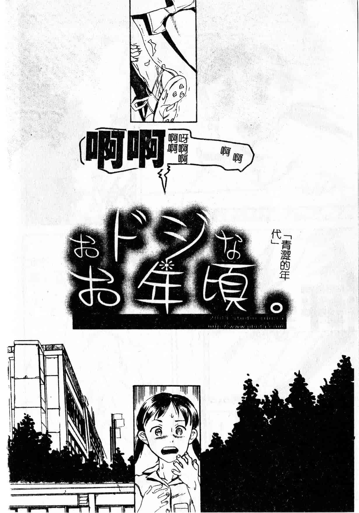 汉化版-[しまたか] 早熟処女 [中国翻訳]_第3集