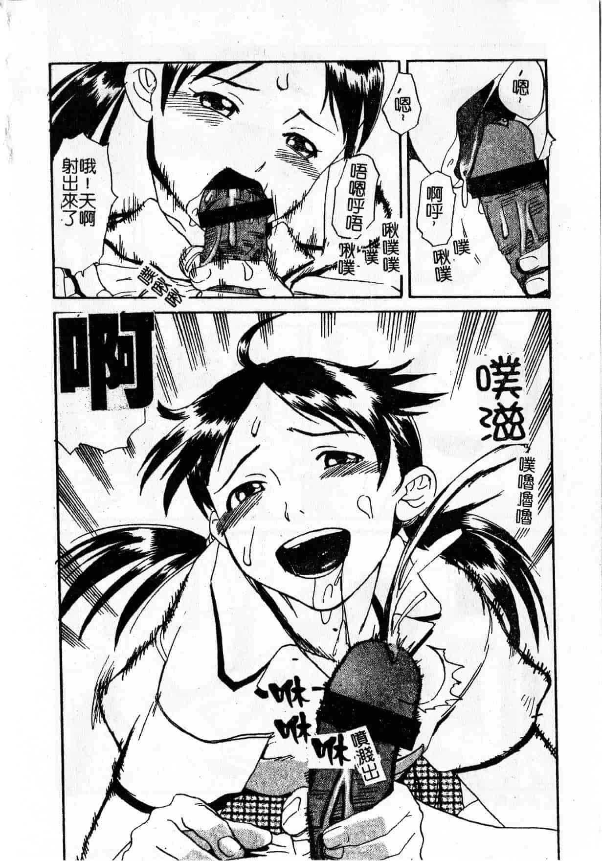 汉化版-[しまたか] 早熟処女 [中国翻訳]_第3集