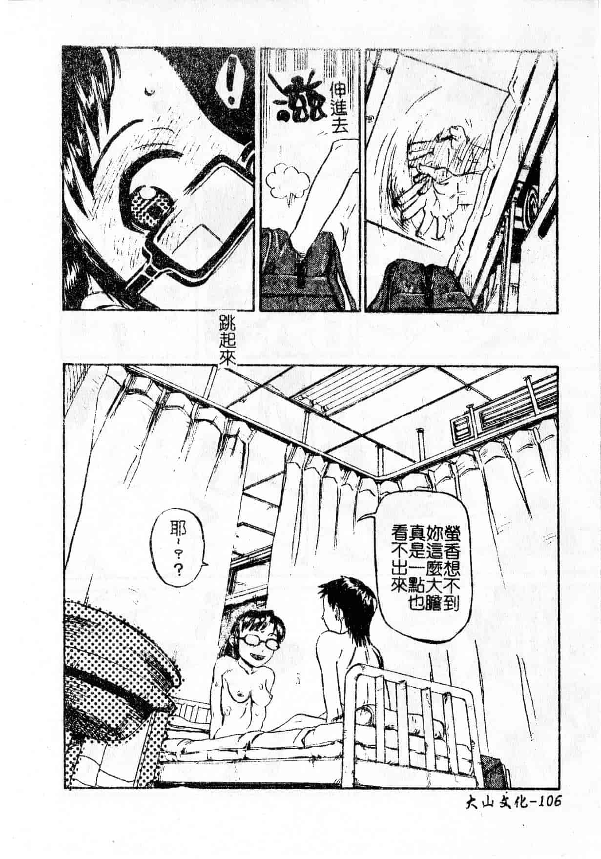 汉化版-[しまたか] 早熟処女_1_第5集