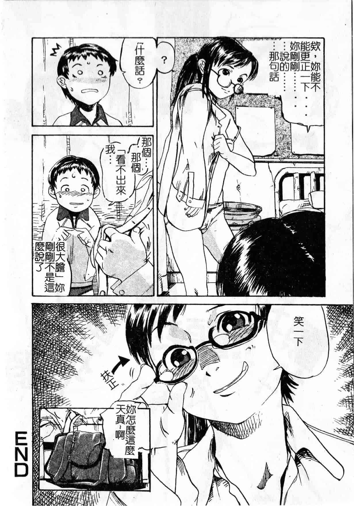 汉化版-[しまたか] 早熟処女_1_第5集
