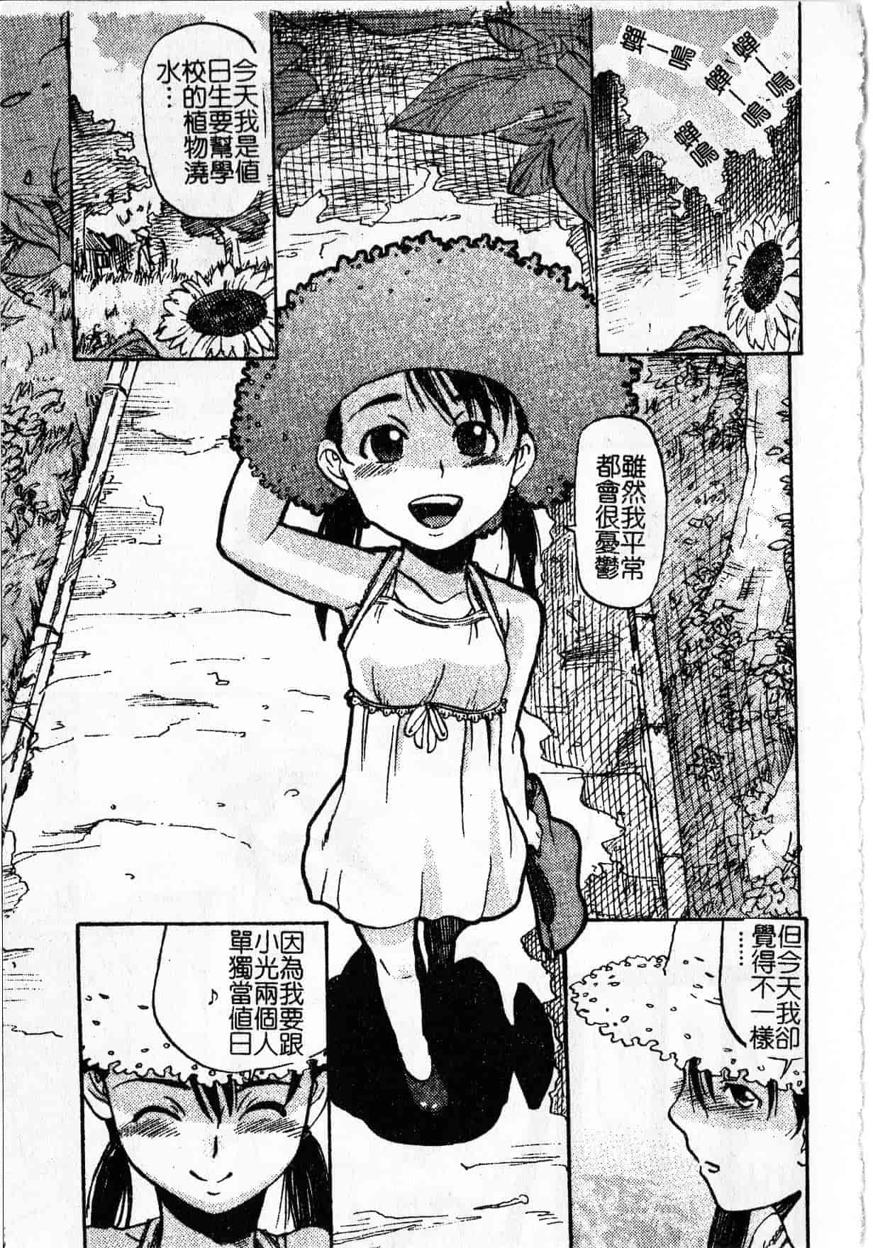 汉化版-[しまたか] 早熟処女_1_第5集