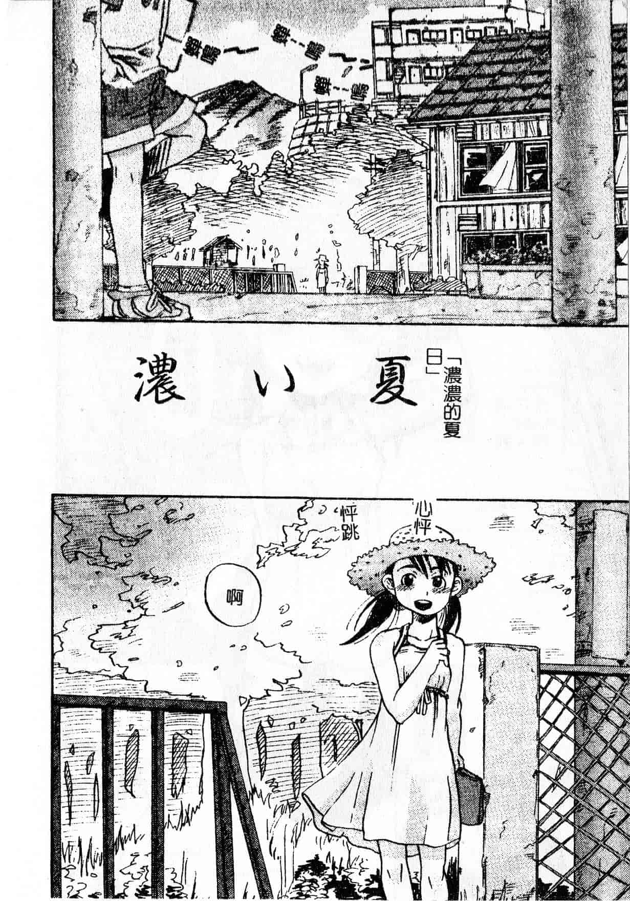 汉化版-[しまたか] 早熟処女_1_第5集