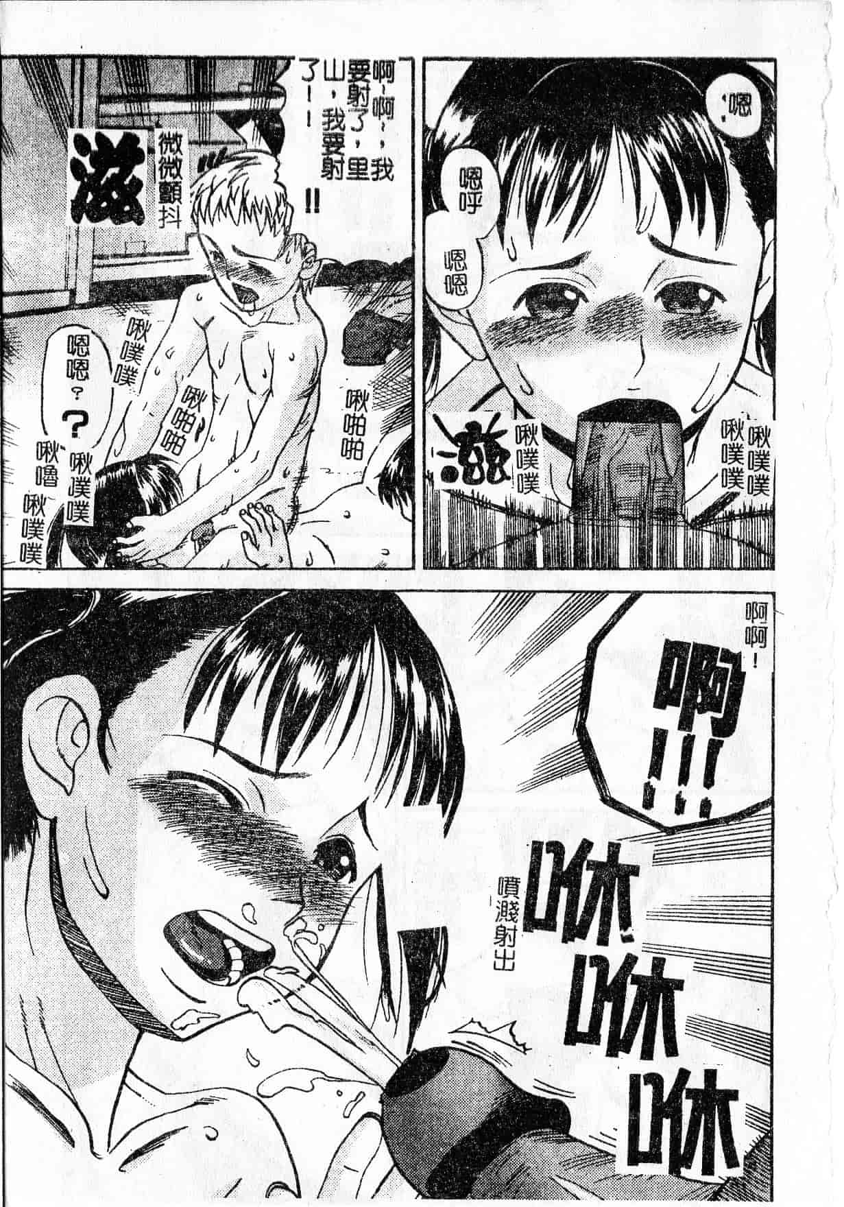 汉化版-[しまたか] 早熟処女_1_第1集
