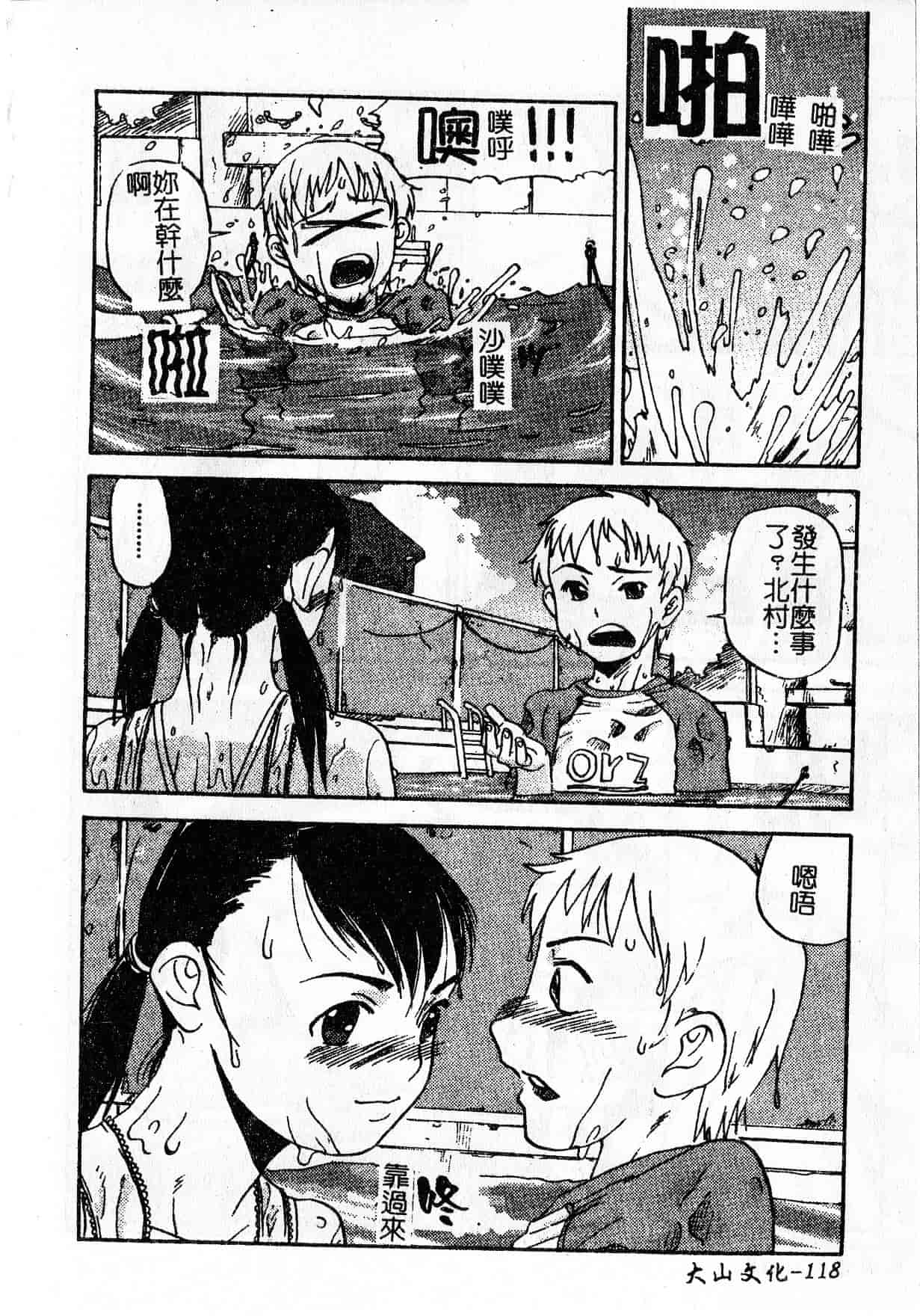 汉化版-[しまたか] 早熟処女_1_第5集