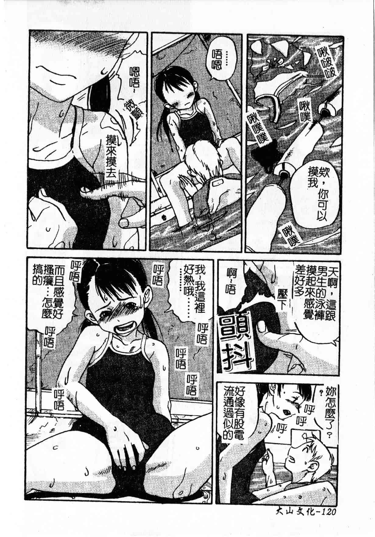 汉化版-[しまたか] 早熟処女_1_第5集