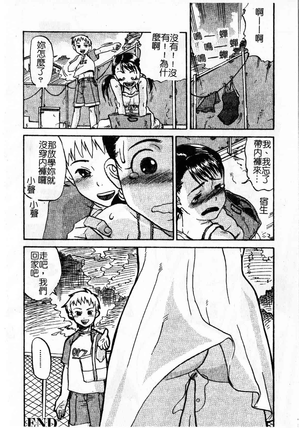 汉化版-[しまたか] 早熟処女_1_第6集