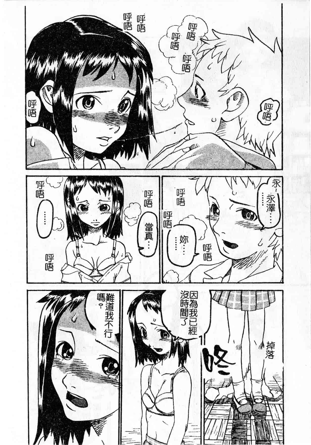 汉化版-[しまたか] 早熟処女_1_第6集
