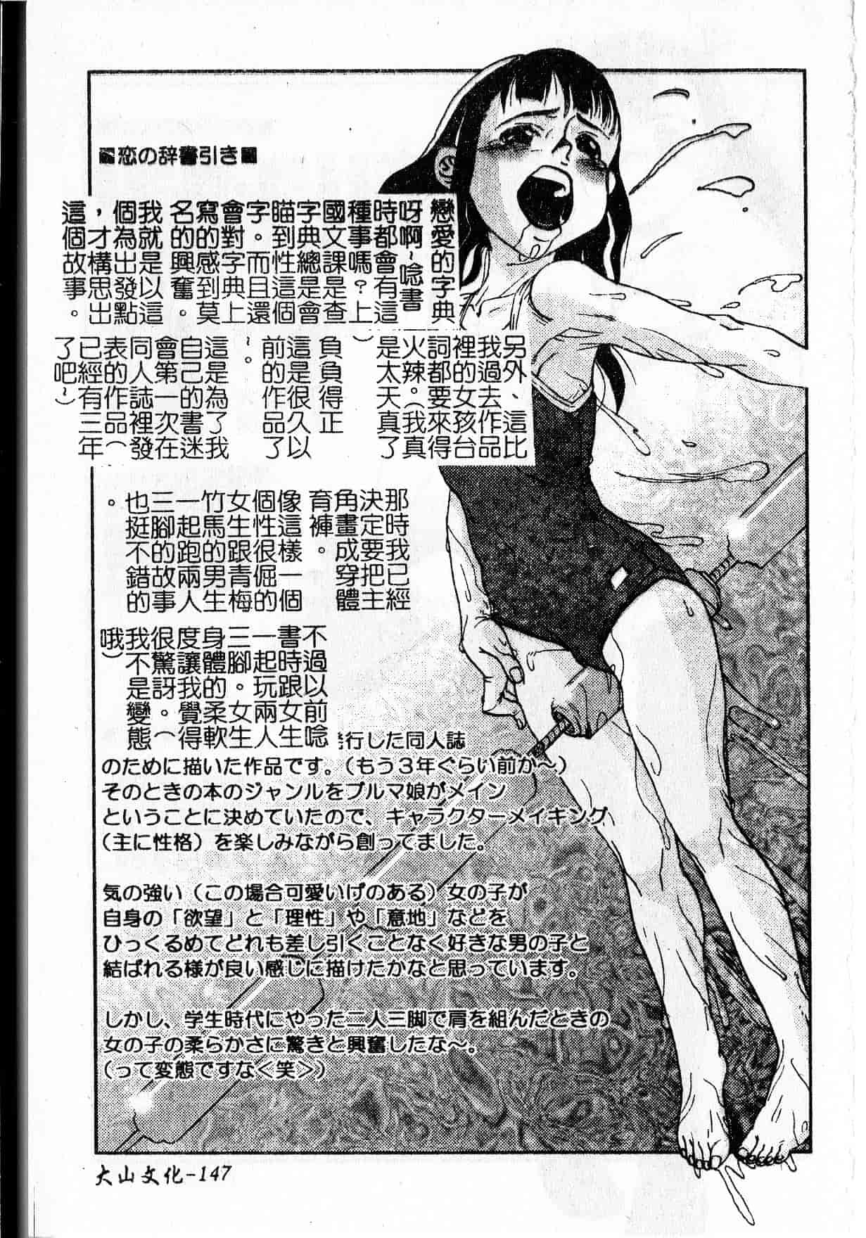 汉化版-[しまたか] 早熟処女_1_第6集