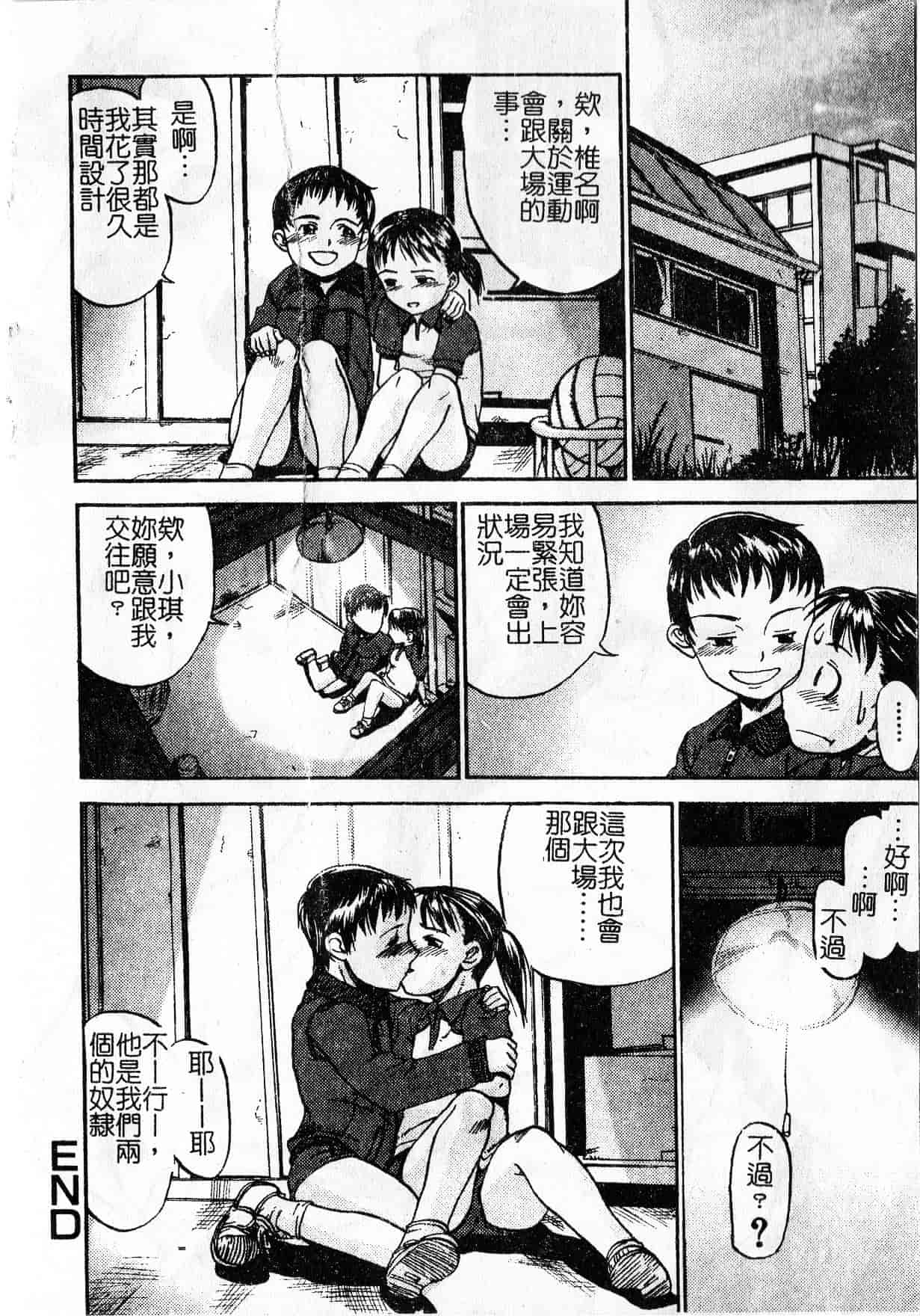 汉化版-[しまたか] 早熟処女_1_第1集