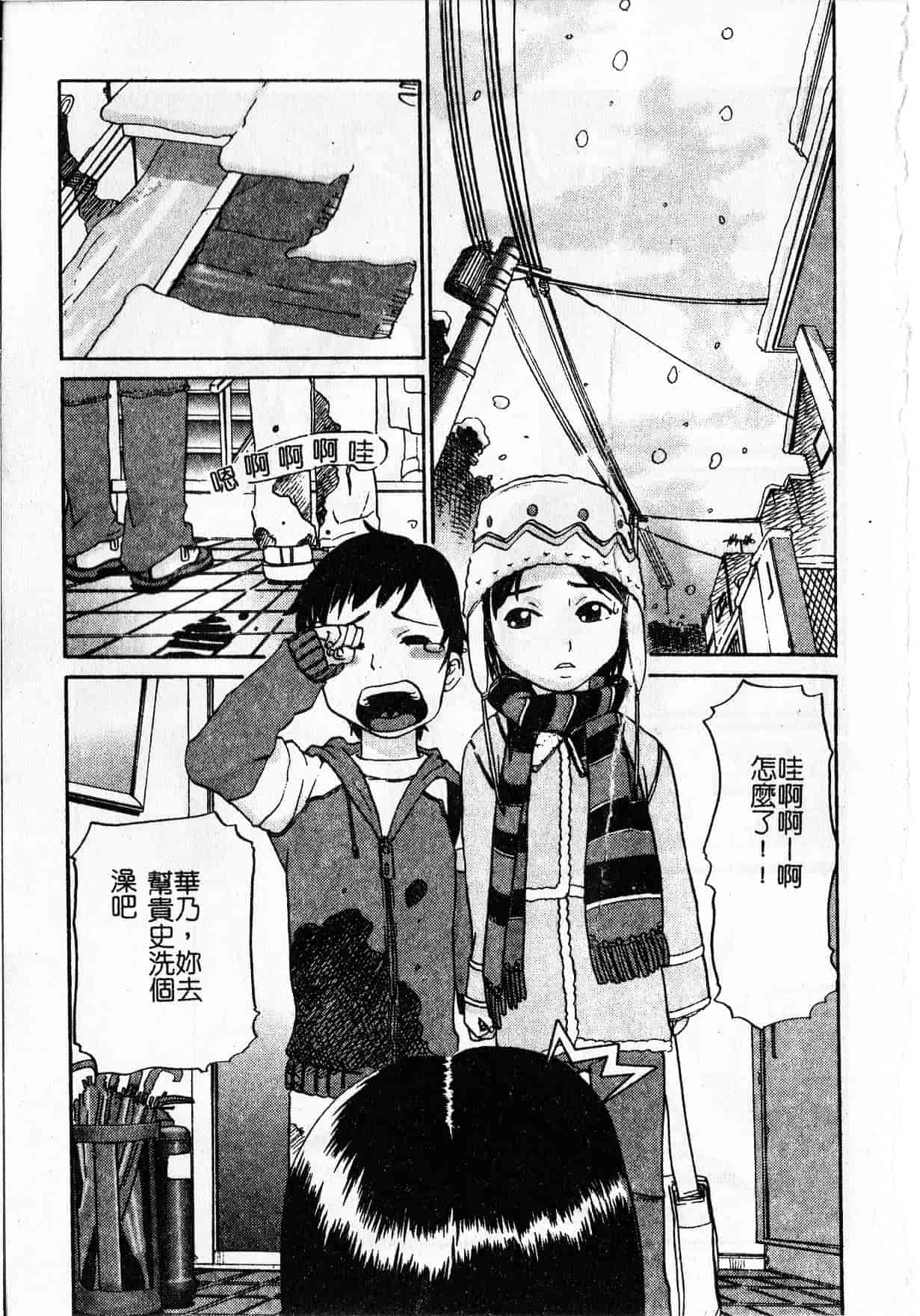 汉化版-[しまたか] 早熟処女_1_第1集