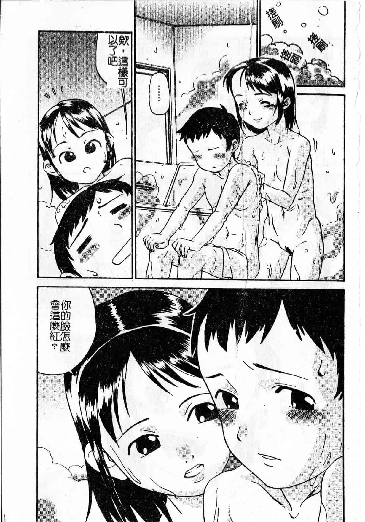 汉化版-[しまたか] 早熟処女_1_第1集